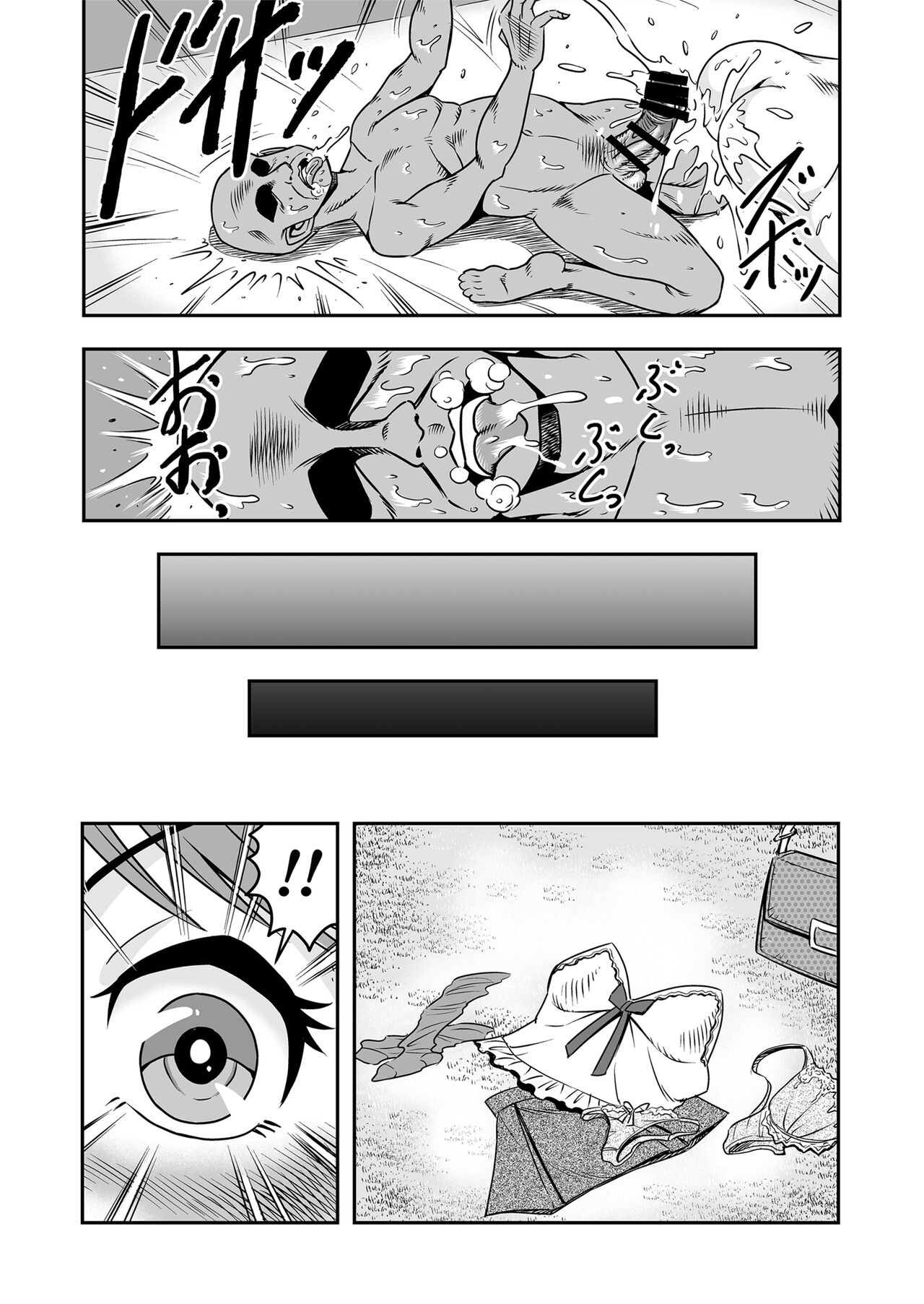 Ossan, Otokonoko to Maguwattara Irekawatte Mesu Ochi Shichatta page 7 full