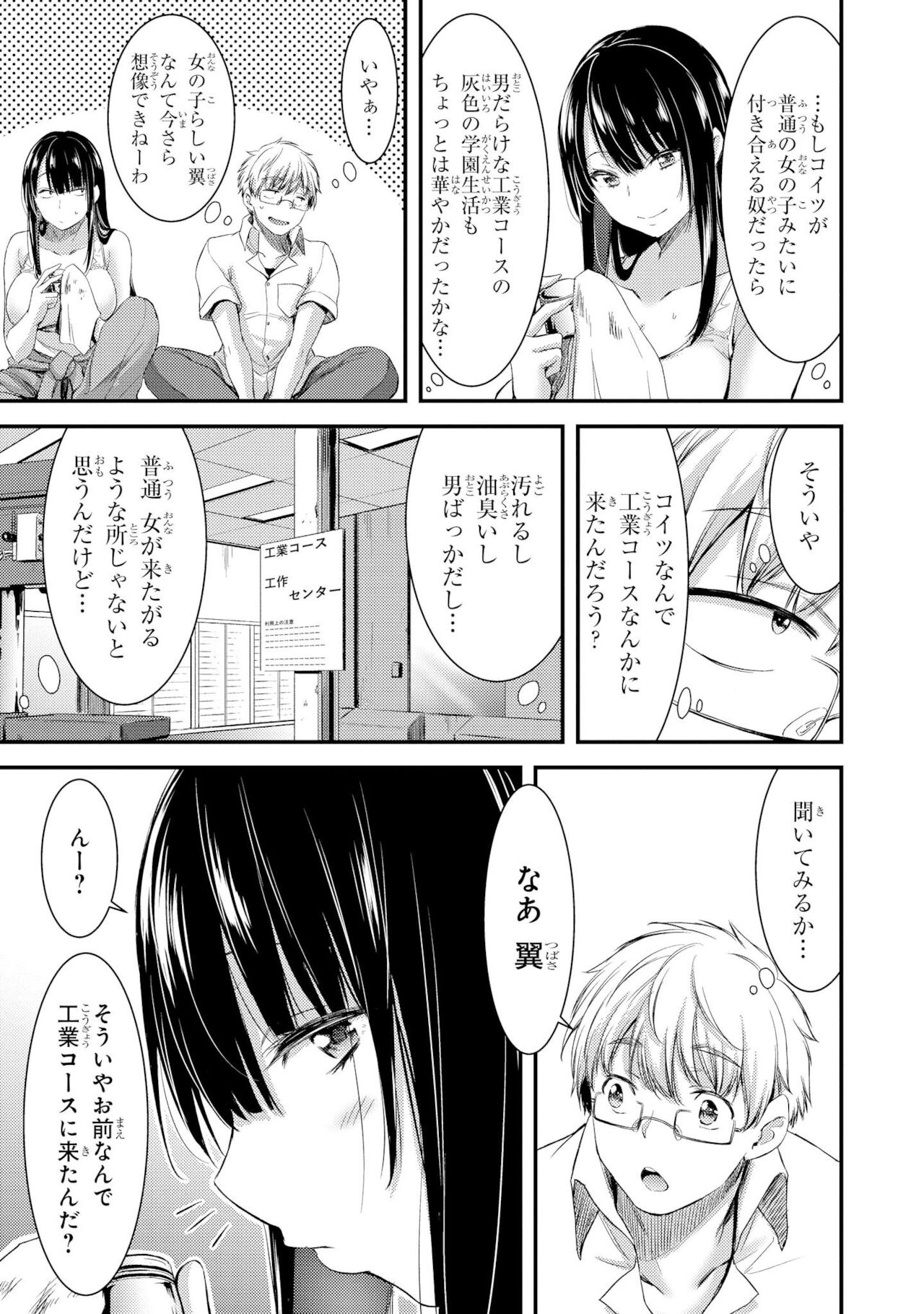 기계성애자인 그녀 Amazon.co.jp_ たわわなおっぱいは好きですか？ 巨乳少女 アンソロジーコミック_ 4  eBook _ ぎん太郎, きりきり 舞, クロセイム, ごくげつ 桃, 武者 サブ, ももしか 藤子, 山本 ヤミー, Yukian, 羅ぶい_ Kindle Store page 10 full