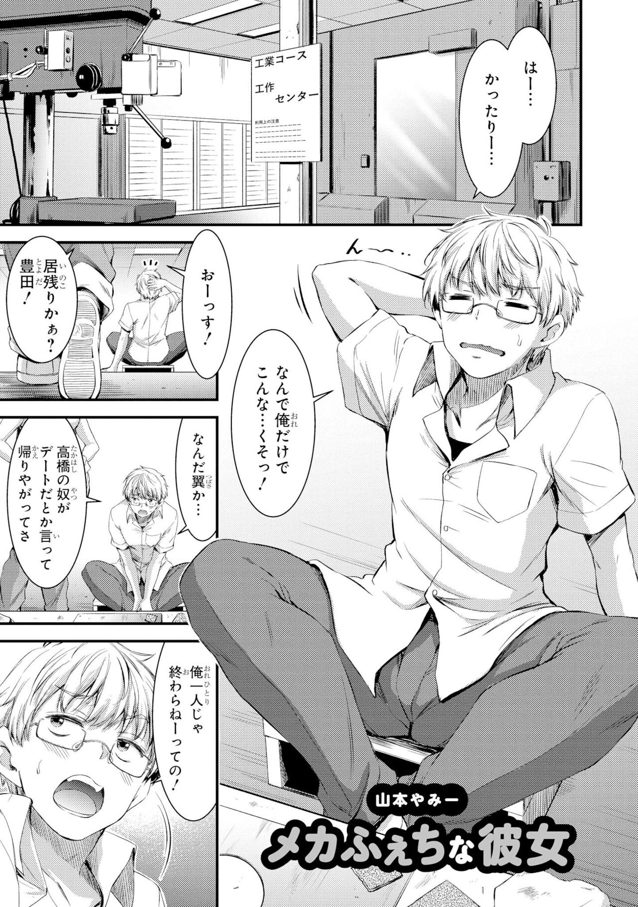 기계성애자인 그녀 Amazon.co.jp_ たわわなおっぱいは好きですか？ 巨乳少女 アンソロジーコミック_ 4  eBook _ ぎん太郎, きりきり 舞, クロセイム, ごくげつ 桃, 武者 サブ, ももしか 藤子, 山本 ヤミー, Yukian, 羅ぶい_ Kindle Store page 4 full