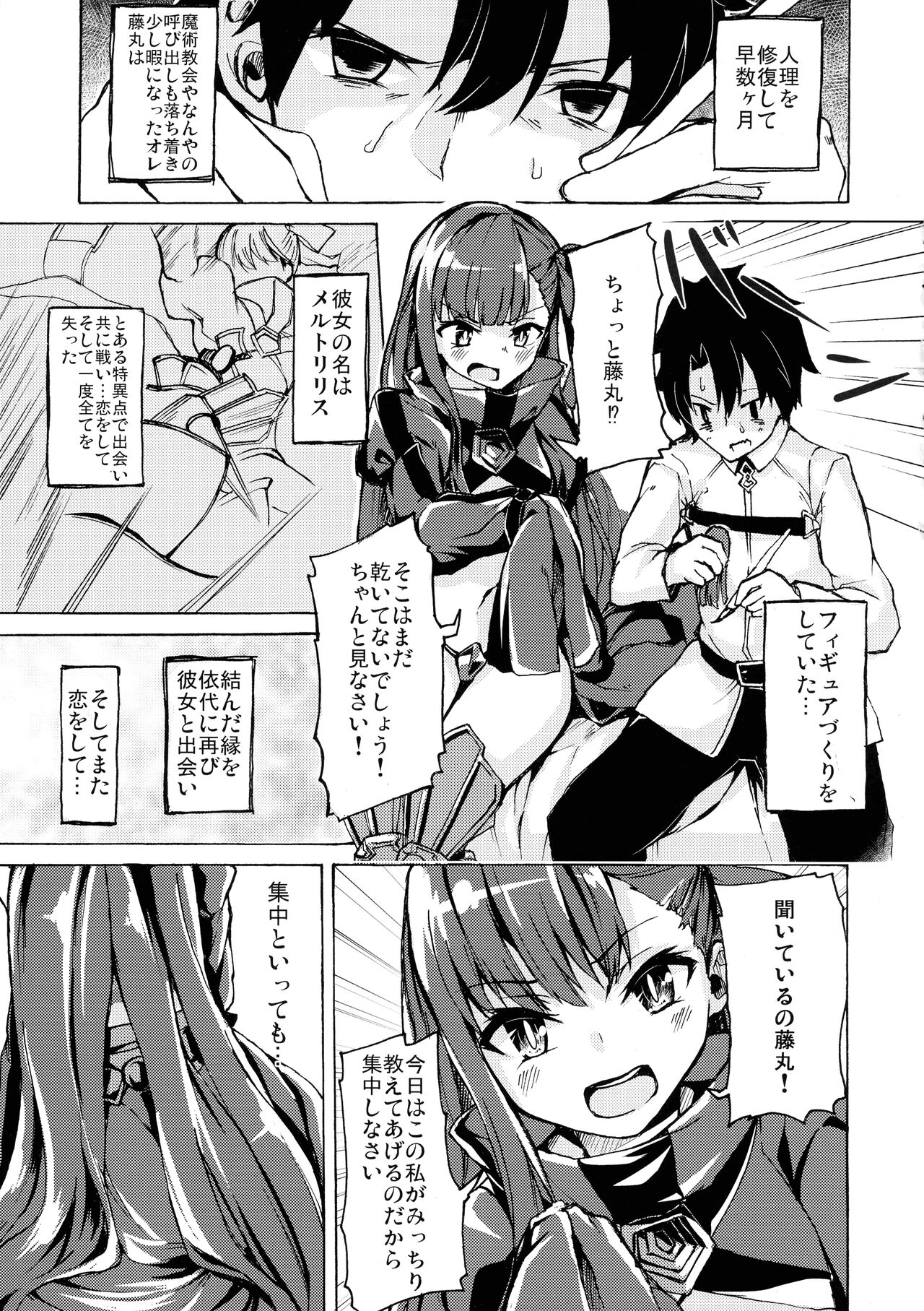 Yuukai Kairaku page 3 full