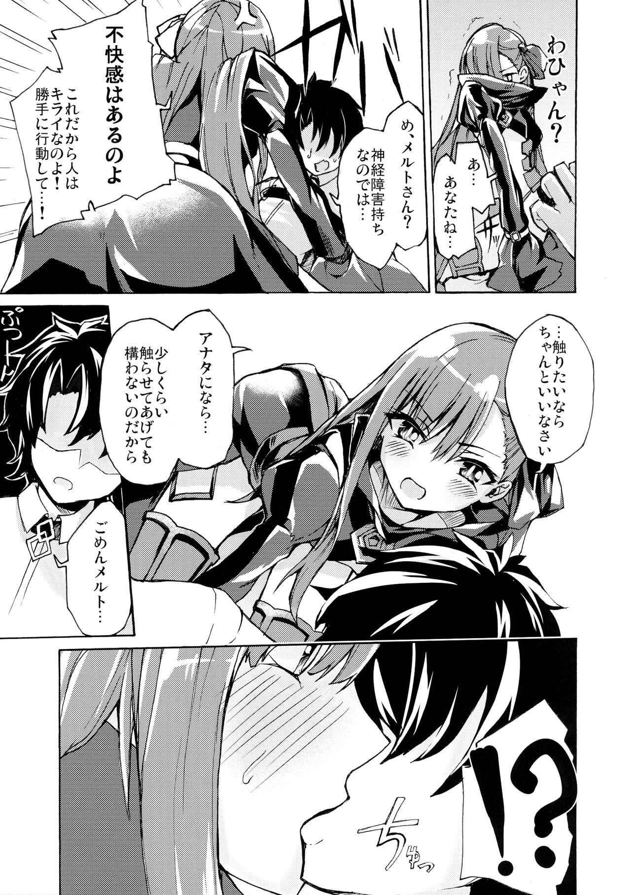 Yuukai Kairaku page 5 full