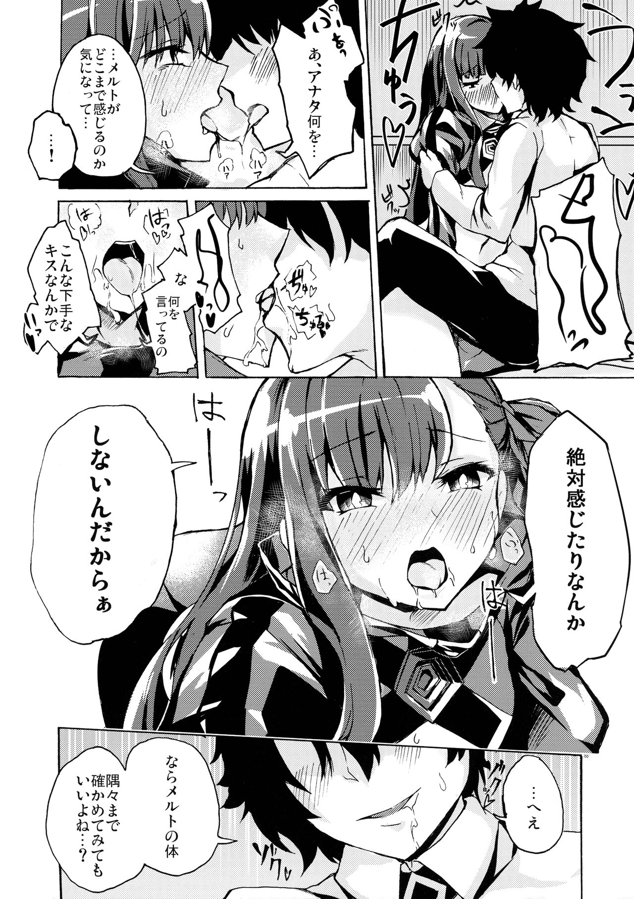 Yuukai Kairaku page 6 full