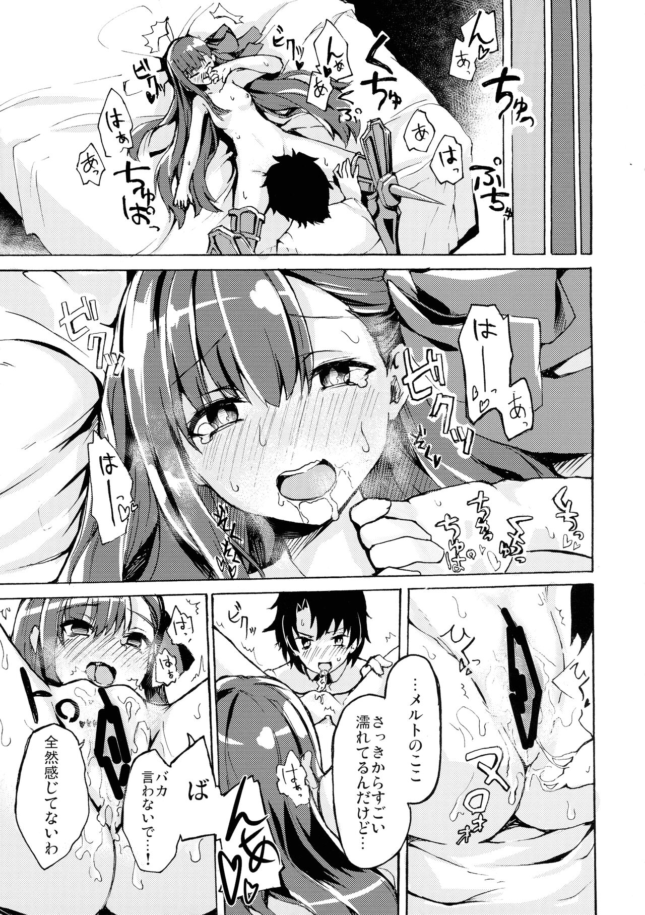Yuukai Kairaku page 7 full