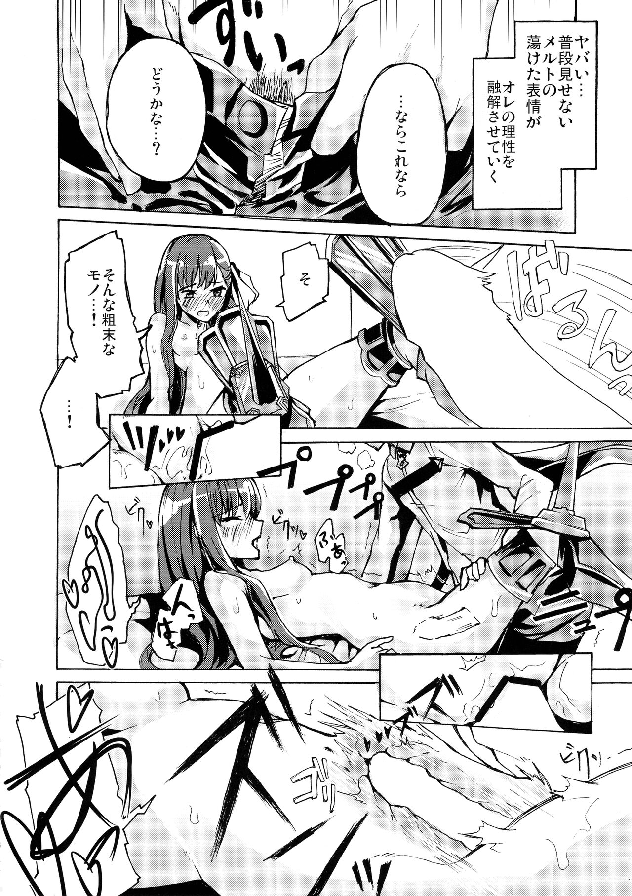 Yuukai Kairaku page 8 full