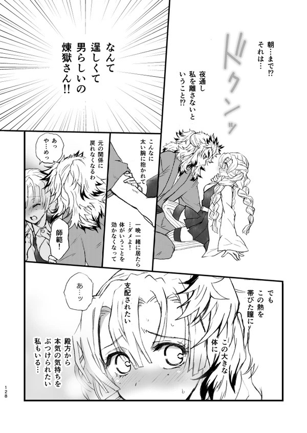 R!  ~ Kanroji Temple Pillar Training ~ Nectar Edition O page 8 full