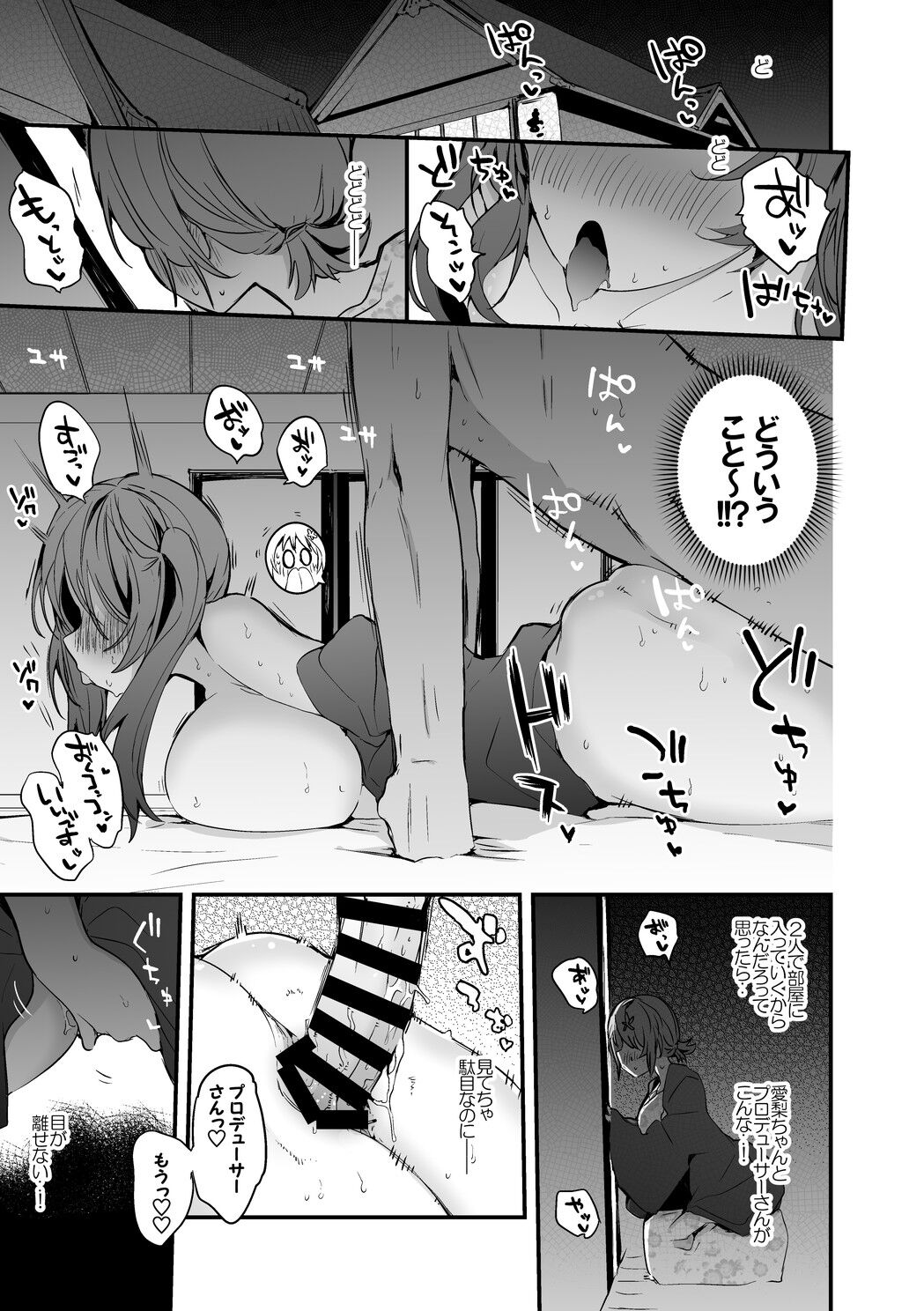 Airi to Kanako wo Meshiagare Hen page 2 full