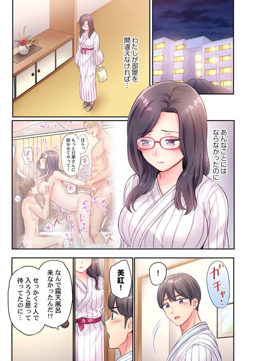 Charao-tachi ni Nanpa→Soku Hame Kamasareta Jimi Tsuma ~Otto no Tonari de Netorare 3p Onsen Ryoko~ 2 page 3 full