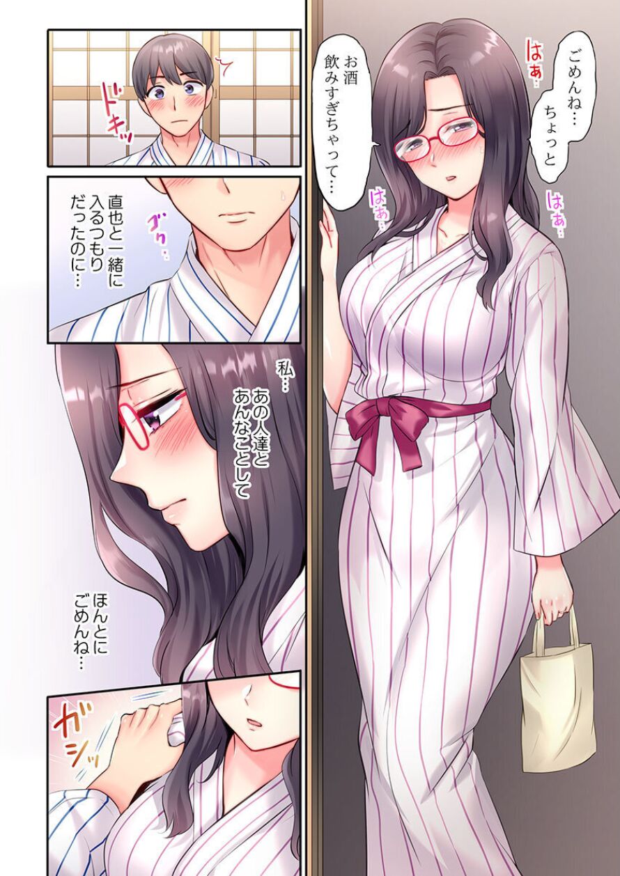 Charao-tachi ni Nanpa→Soku Hame Kamasareta Jimi Tsuma ~Otto no Tonari de Netorare 3p Onsen Ryoko~ 2 page 4 full