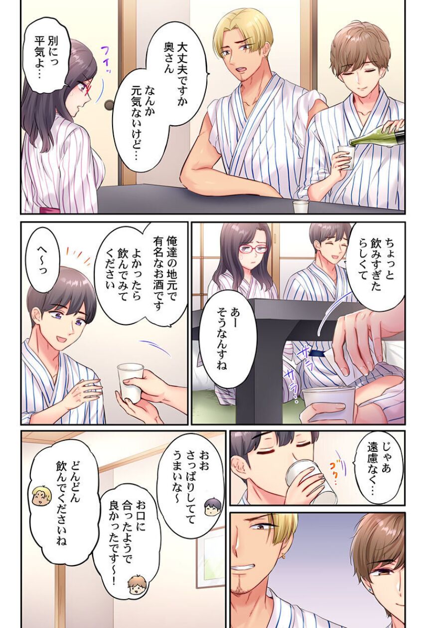 Charao-tachi ni Nanpa→Soku Hame Kamasareta Jimi Tsuma ~Otto no Tonari de Netorare 3p Onsen Ryoko~ 2 page 7 full