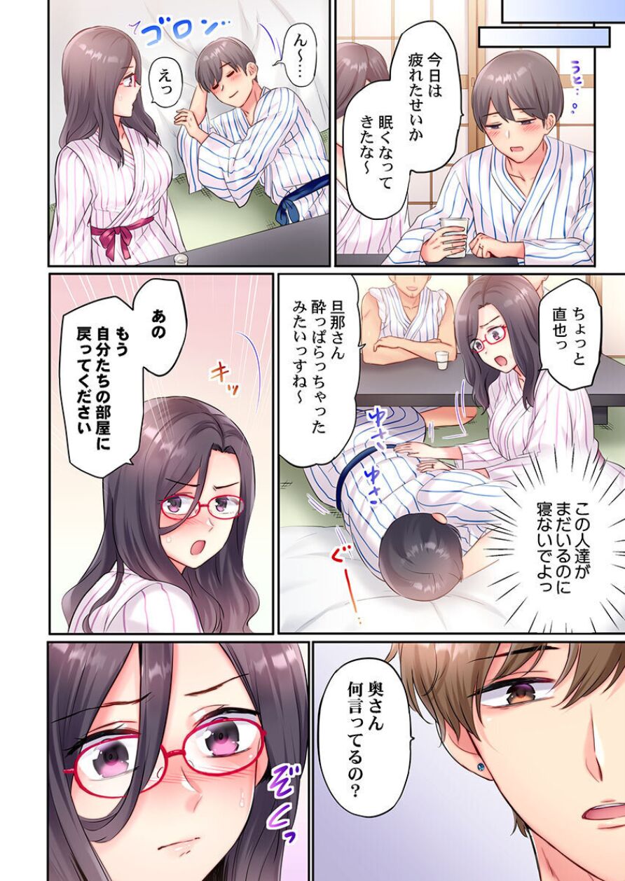 Charao-tachi ni Nanpa→Soku Hame Kamasareta Jimi Tsuma ~Otto no Tonari de Netorare 3p Onsen Ryoko~ 2 page 8 full