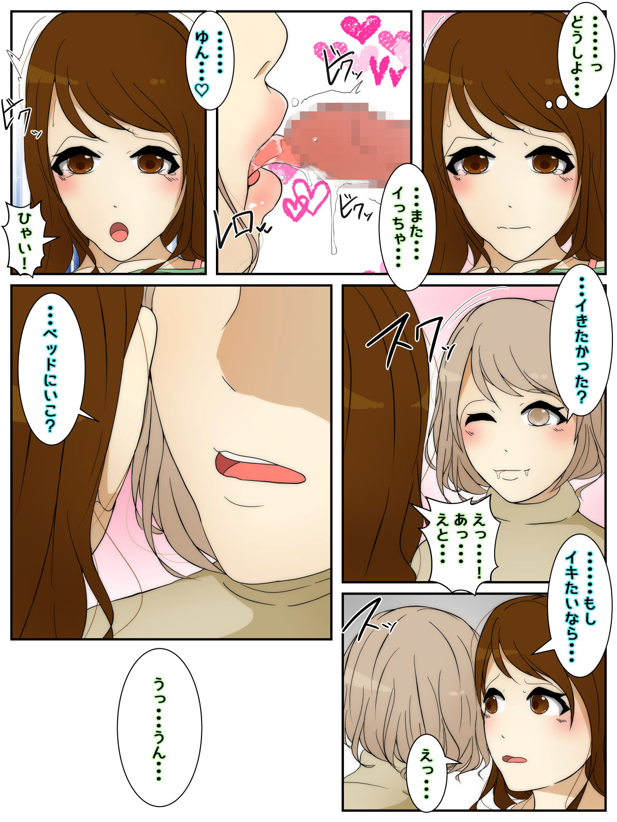 妹が勃起してたので中出しさせちゃった姉 page 4 full