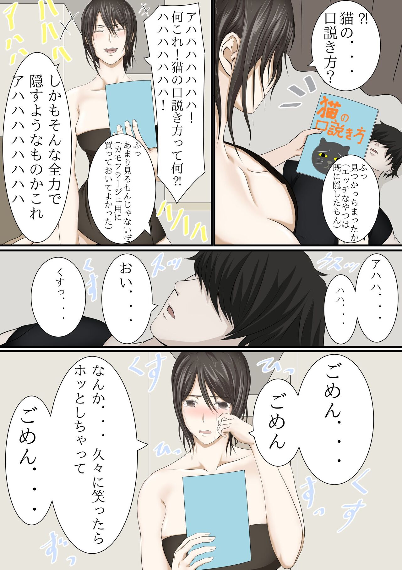 Joukyou shite Hitozuma ni Natta hazu no Doukyuusei to Christmas no Yoru ni Kou Naru nante page 7 full