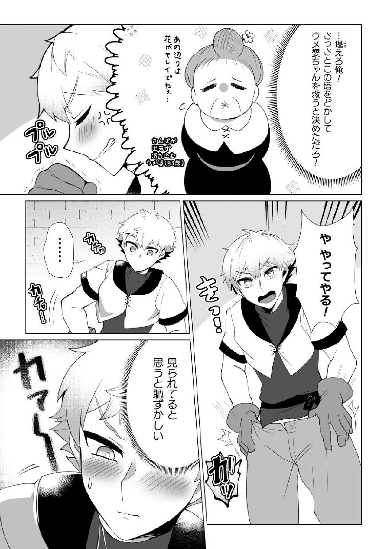 Kouryaku! Ero Trap Tower 5 ~Kabe Shiri Trap de Jouge Semerare W Akume!~ page 5 full