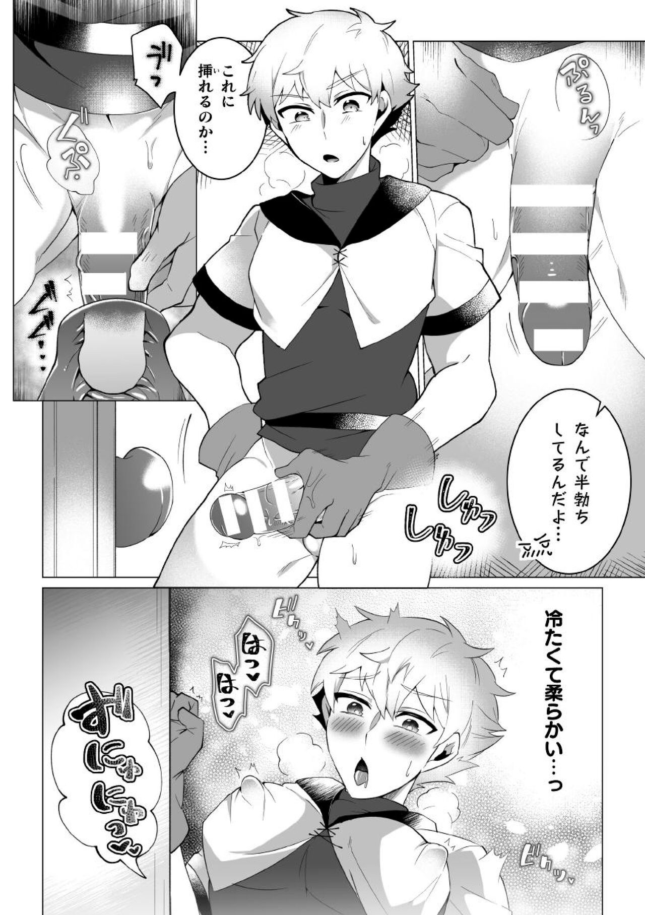 Kouryaku! Ero Trap Tower 5 ~Kabe Shiri Trap de Jouge Semerare W Akume!~ page 6 full
