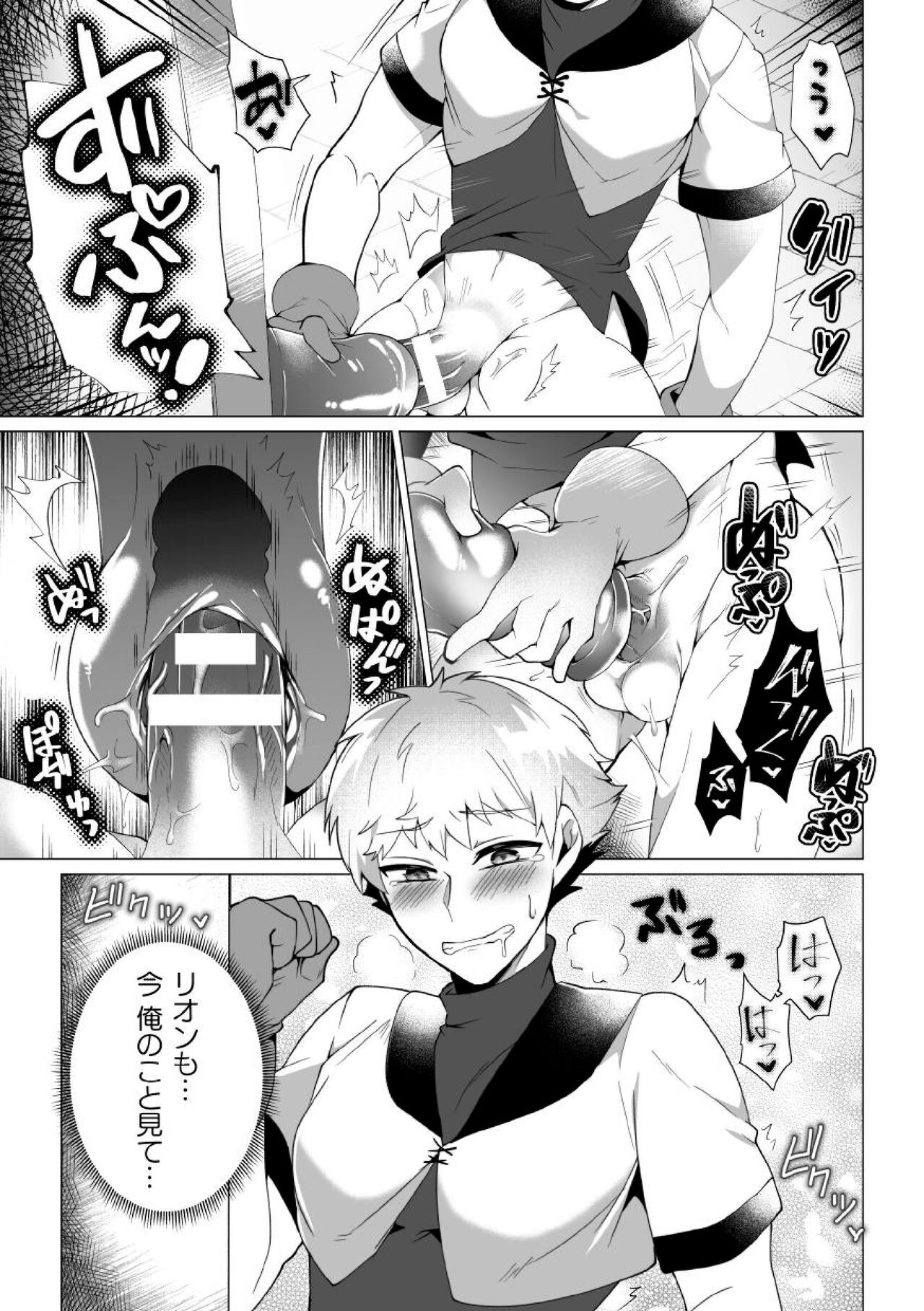 Kouryaku! Ero Trap Tower 5 ~Kabe Shiri Trap de Jouge Semerare W Akume!~ page 7 full