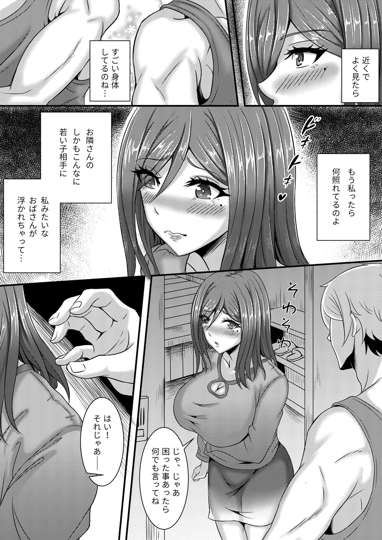 Anata Yurushite ~Nakazawa Youko no Baai~ page 10 full