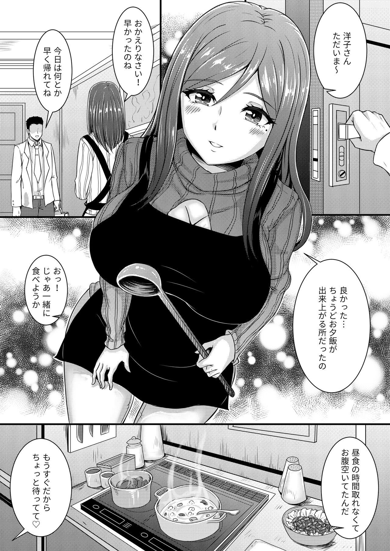 Anata Yurushite ~Nakazawa Youko no Baai~ page 2 full