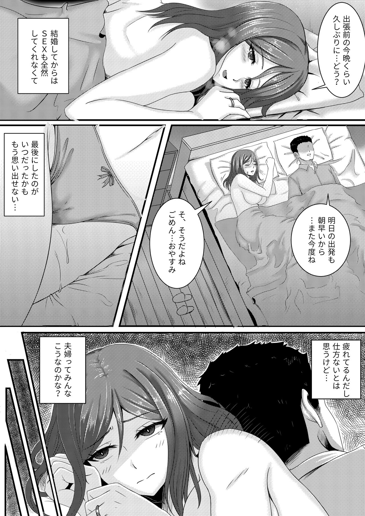 Anata Yurushite ~Nakazawa Youko no Baai~ page 4 full