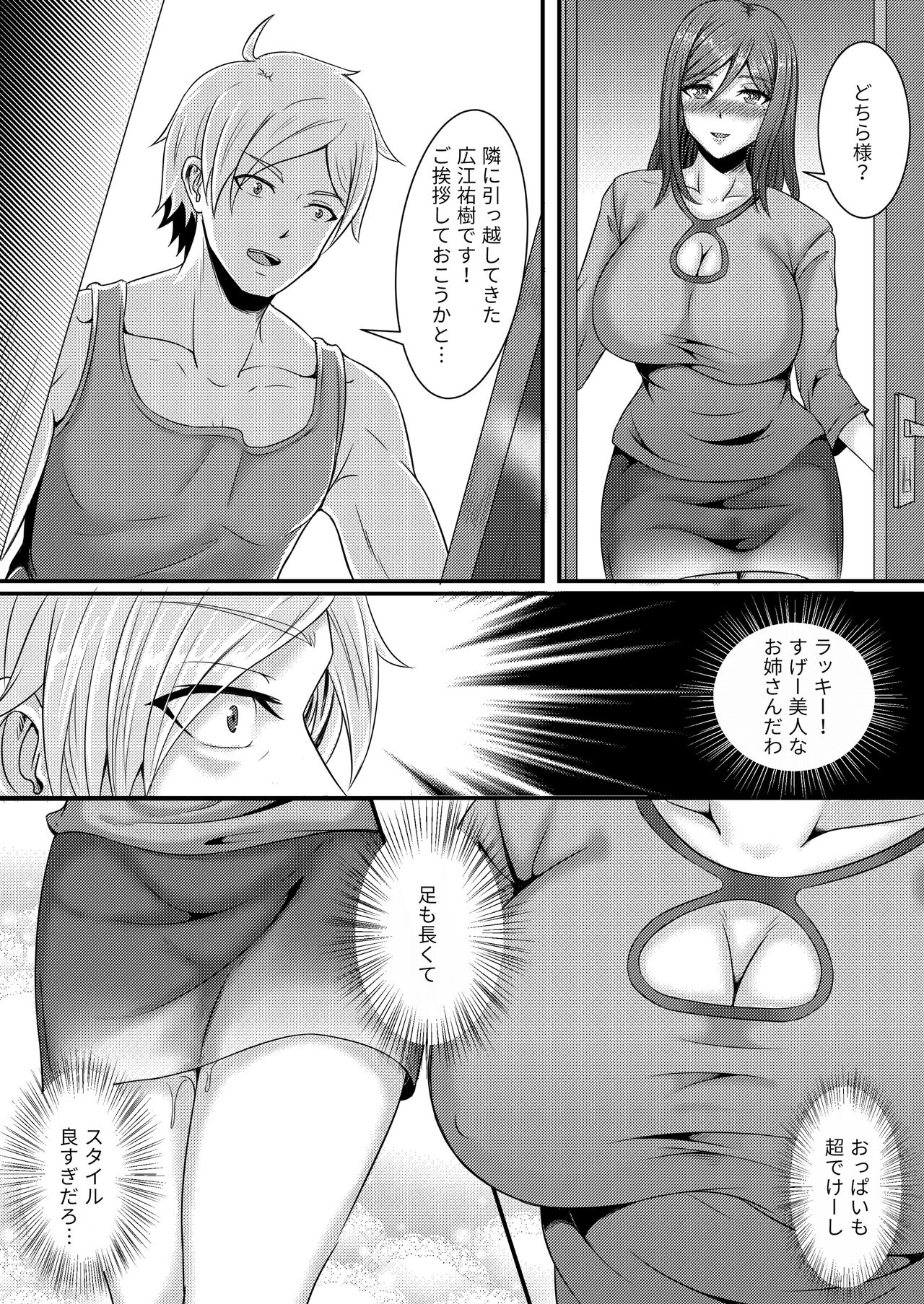 Anata Yurushite ~Nakazawa Youko no Baai~ page 8 full