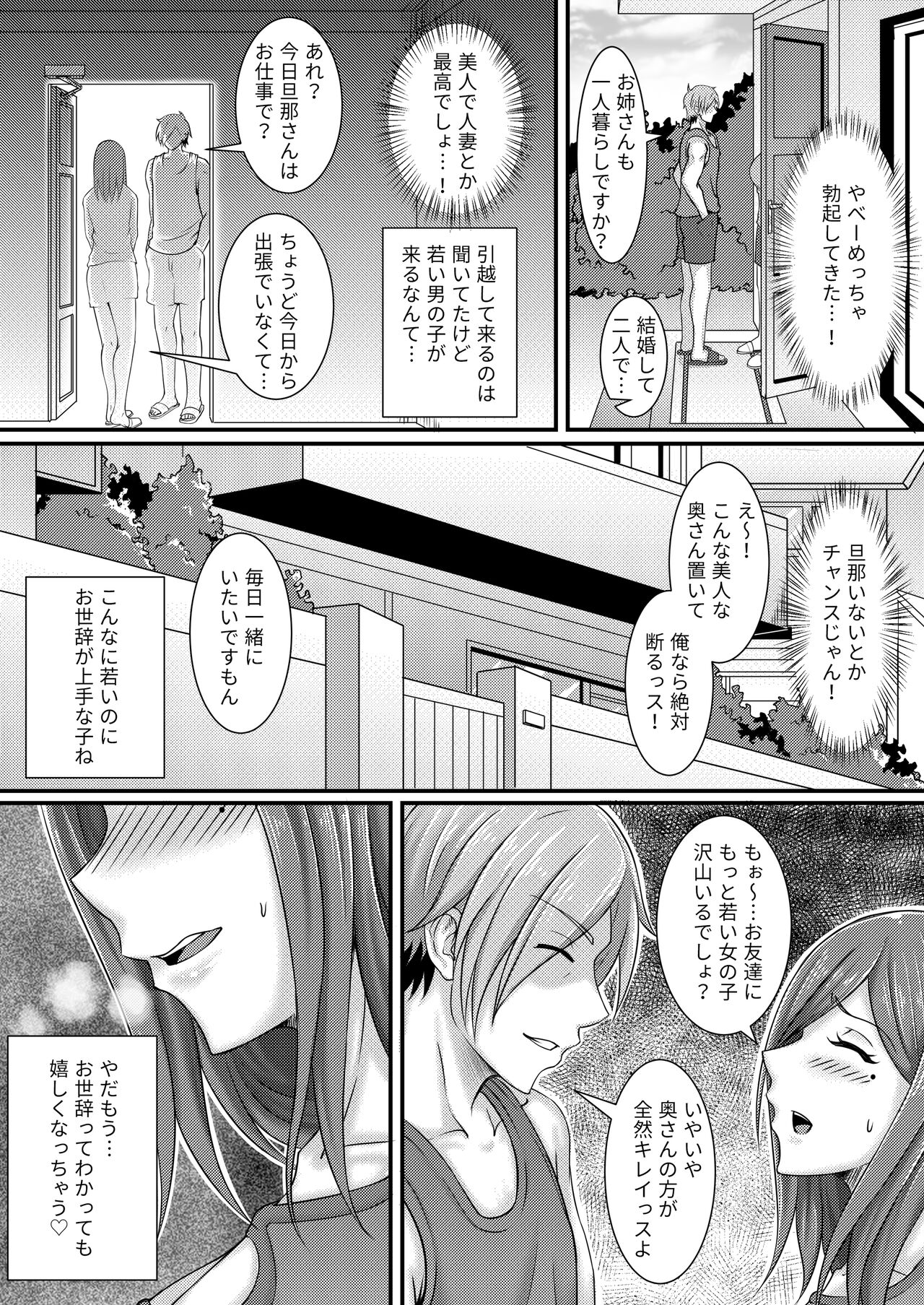 Anata Yurushite ~Nakazawa Youko no Baai~ page 9 full