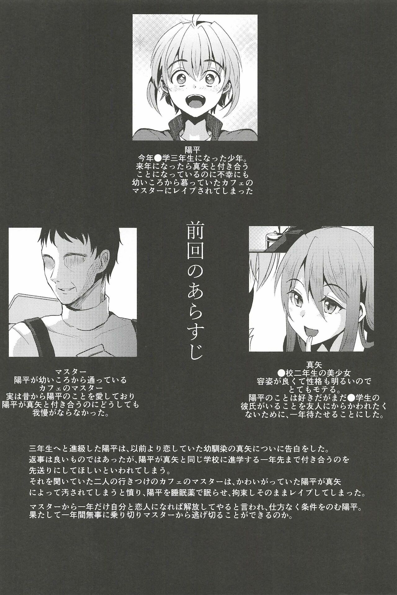 Kimi no Kareshi ni Naru Hazu datta. 6 page 6 full