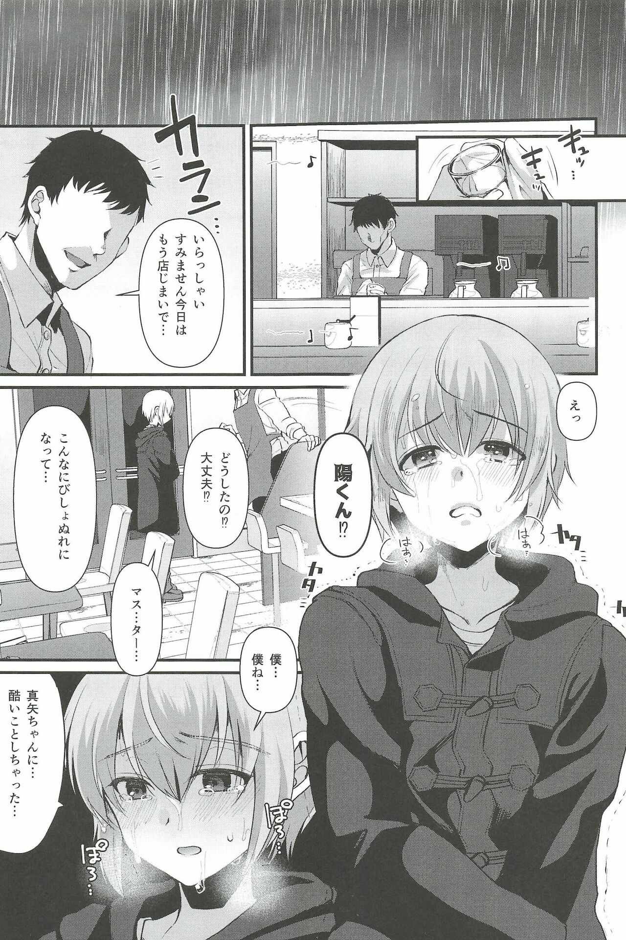 Kimi no Kareshi ni Naru Hazu datta. 6 page 7 full