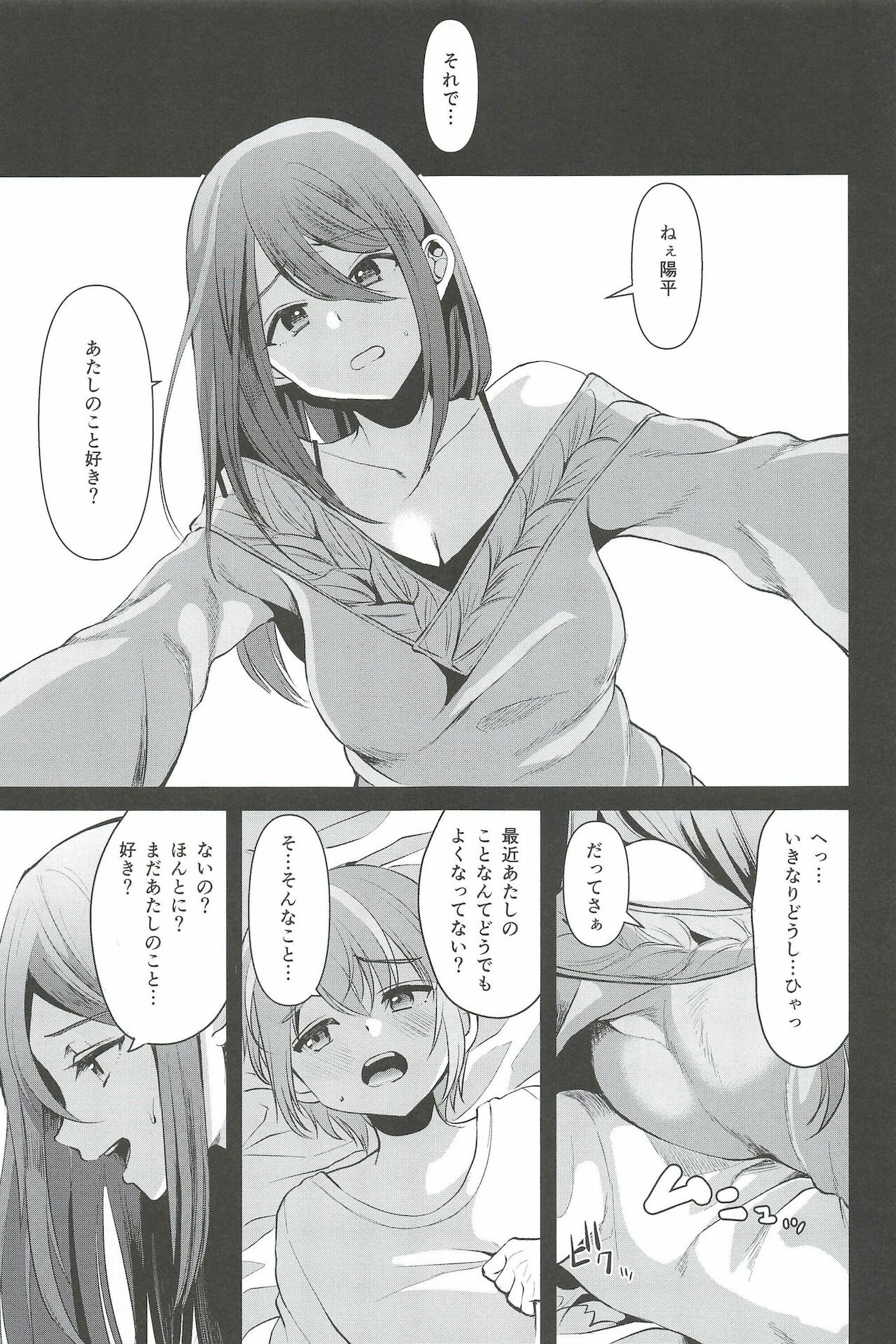 Kimi no Kareshi ni Naru Hazu datta. 6 page 9 full
