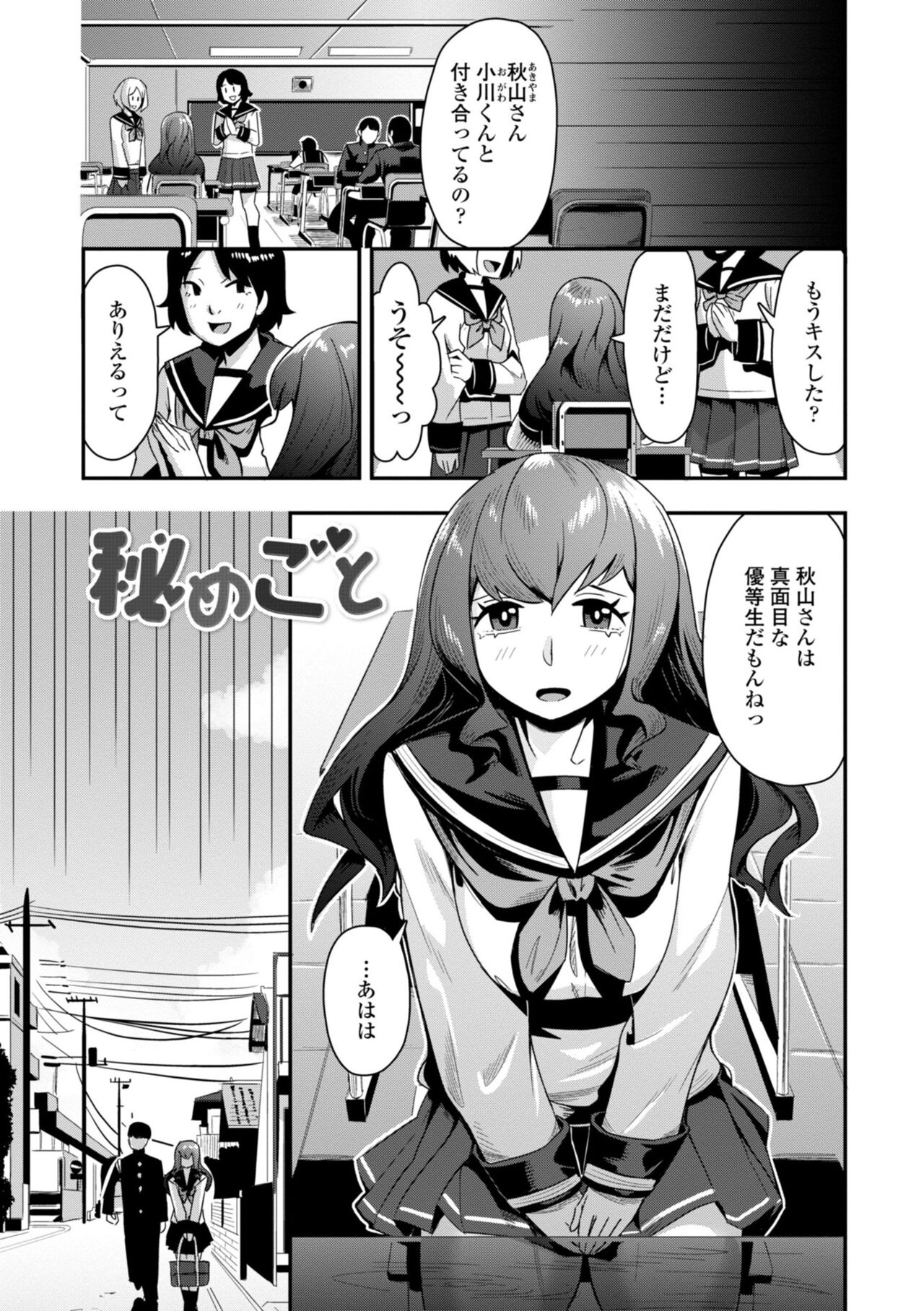 Ochinpo Sukisuki Bitches page 5 full