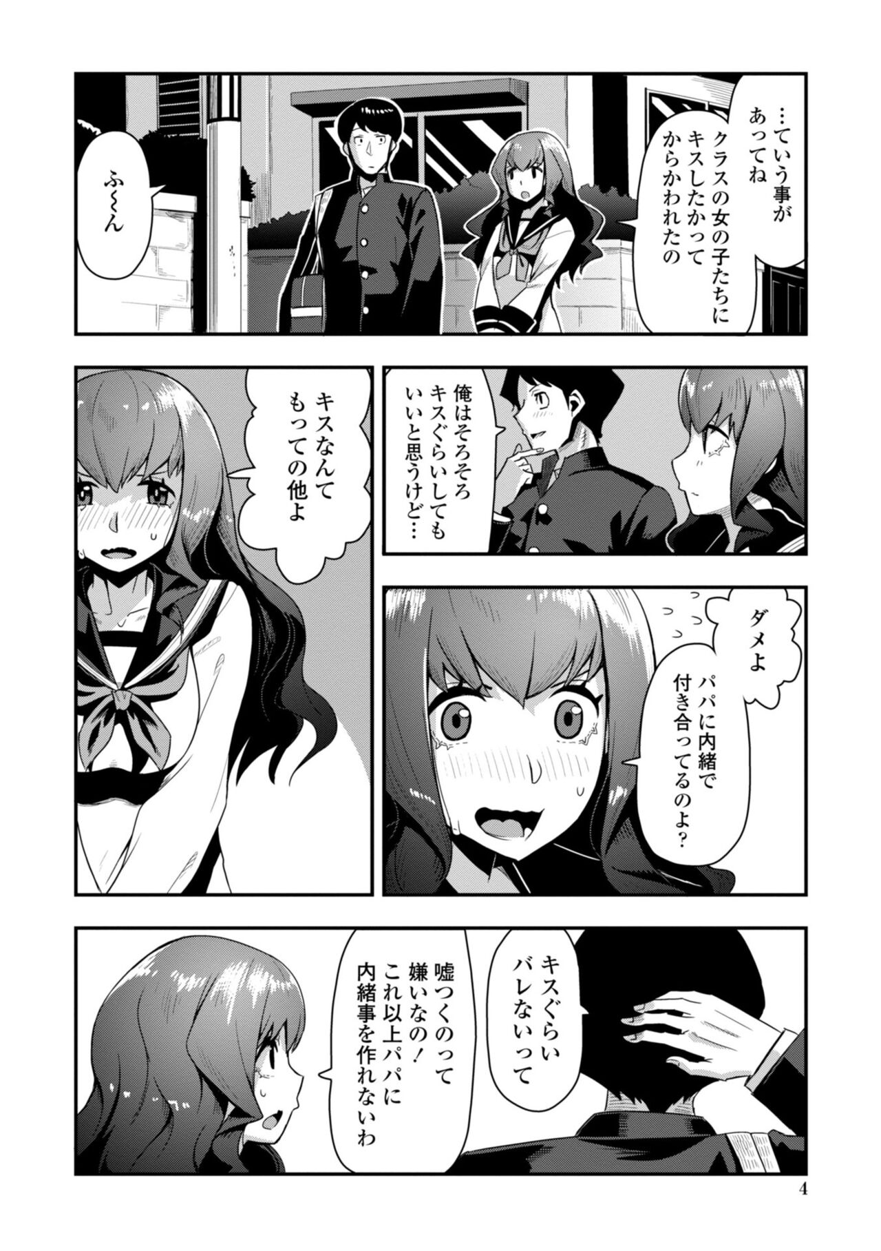 Ochinpo Sukisuki Bitches page 6 full