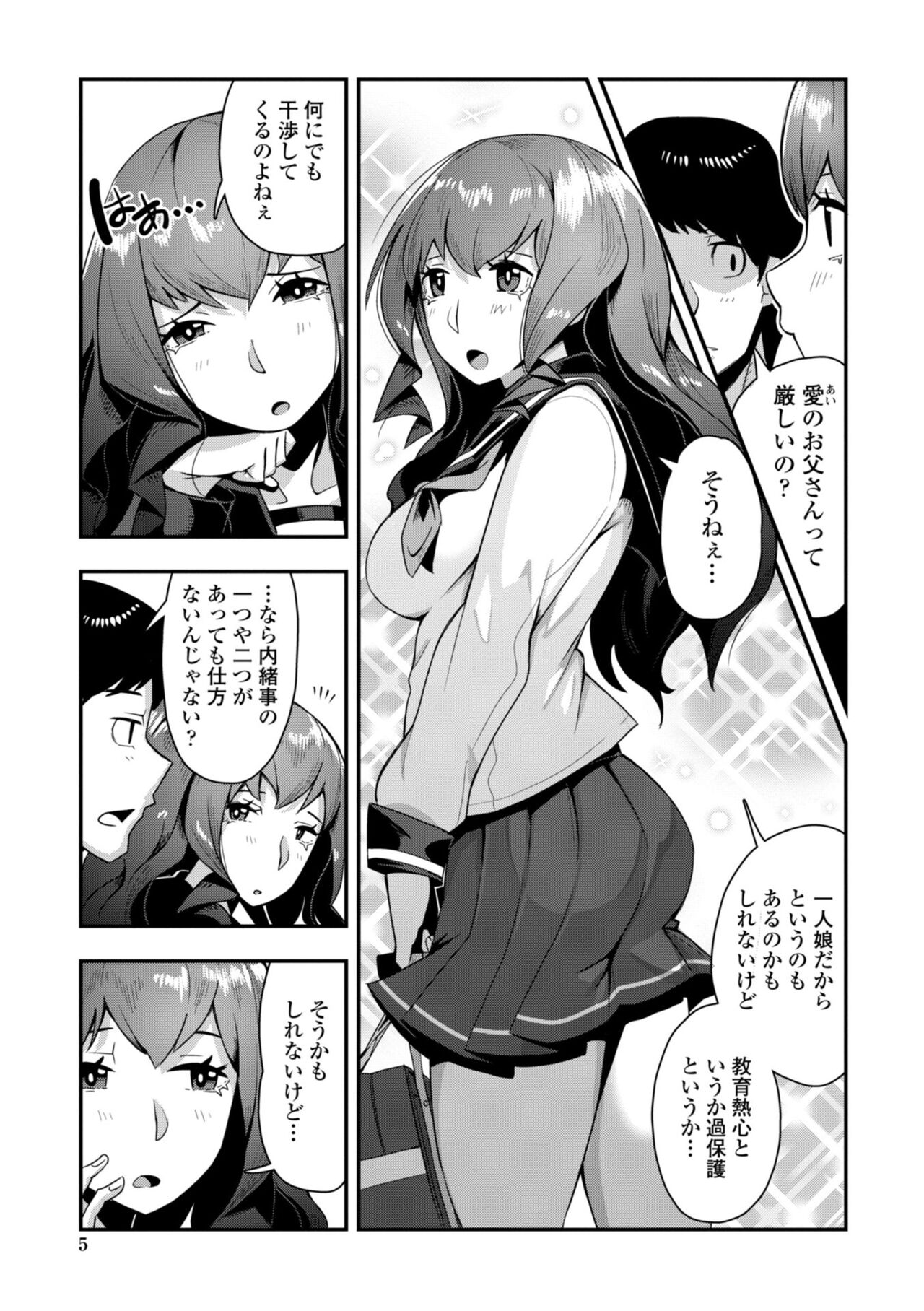 Ochinpo Sukisuki Bitches page 7 full