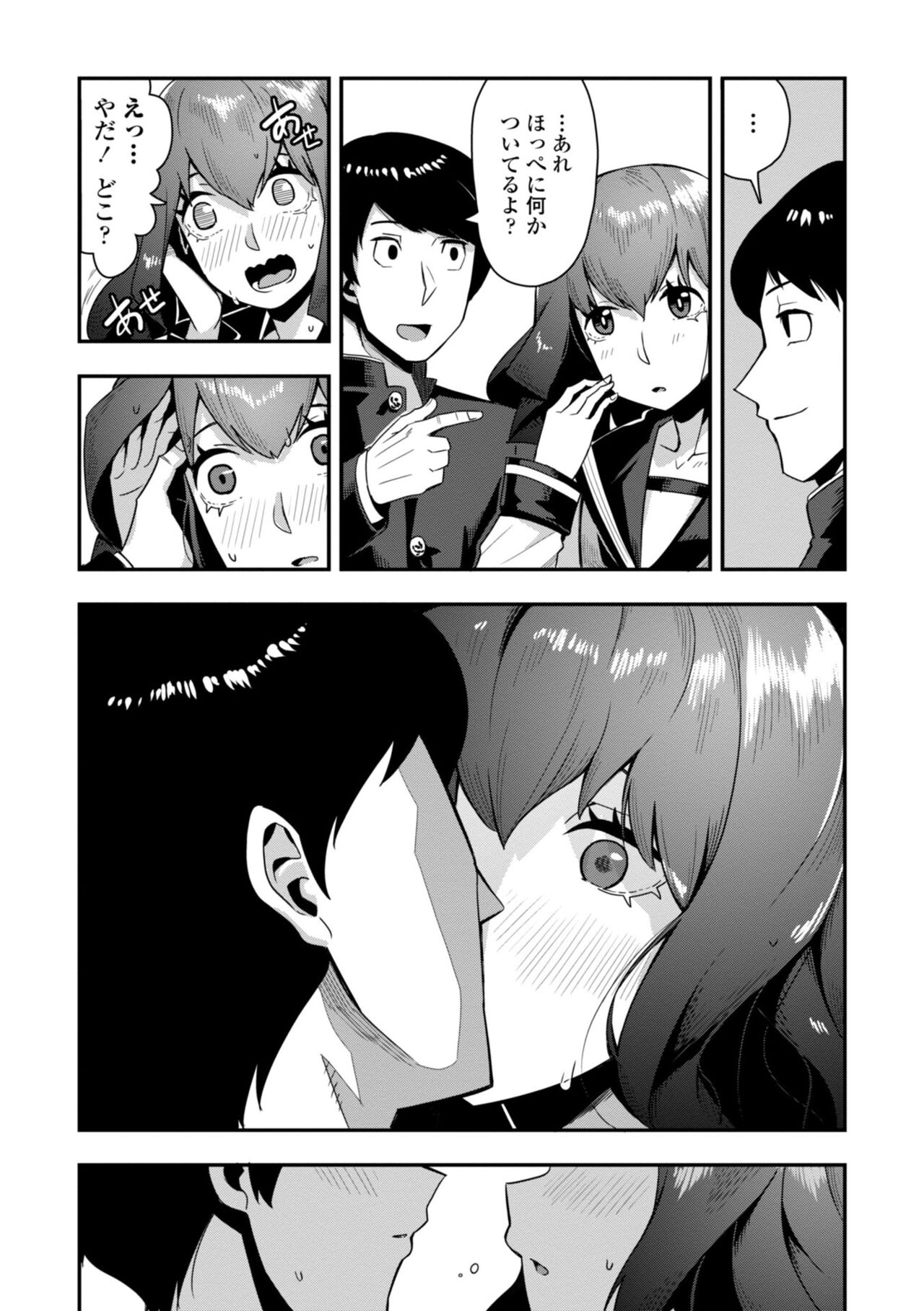 Ochinpo Sukisuki Bitches page 8 full