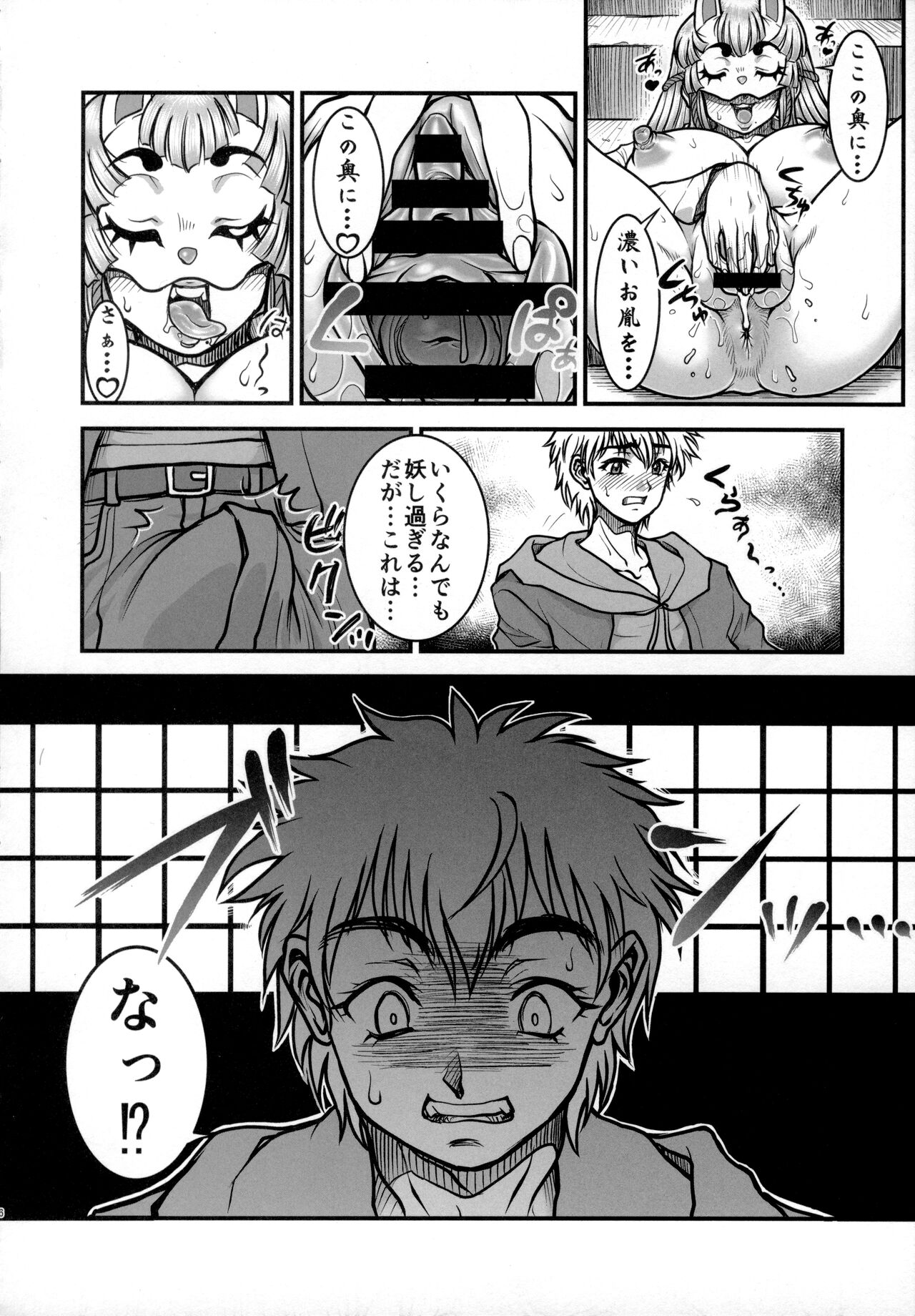 Yoiyami Inyoutan -Hamen no Onna- page 5 full