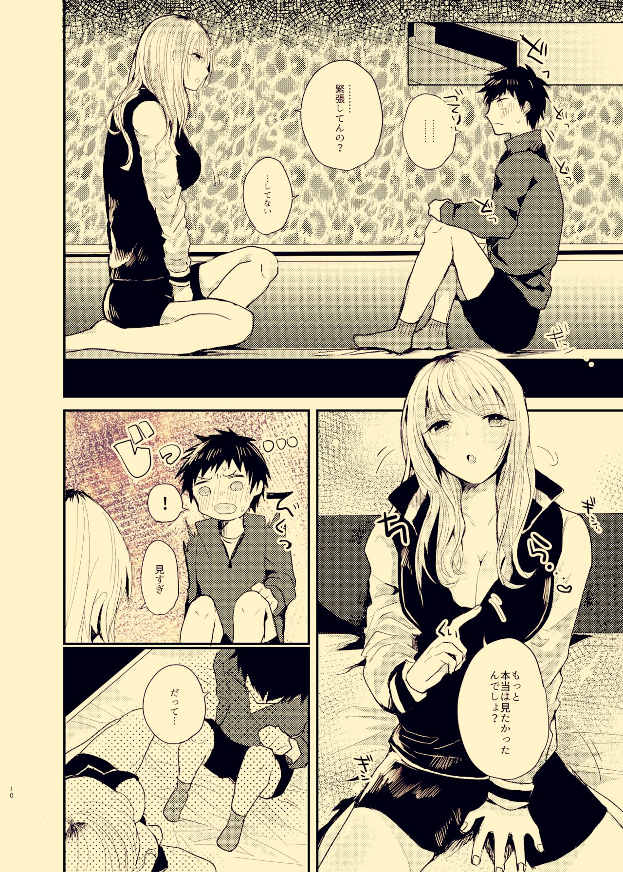 Houkago Naisho Banashi page 9 full