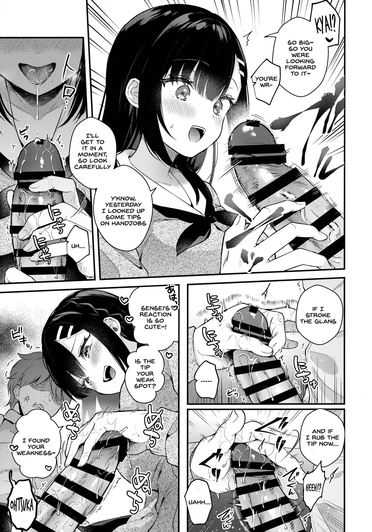 Houkago no Meimu page 6 full