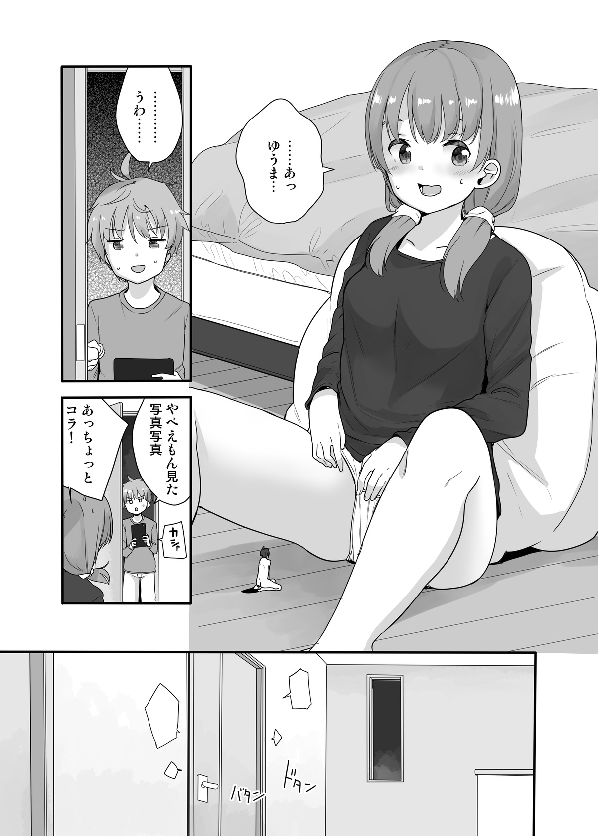 Little Sister With Grande Everyday 3 page 4 full