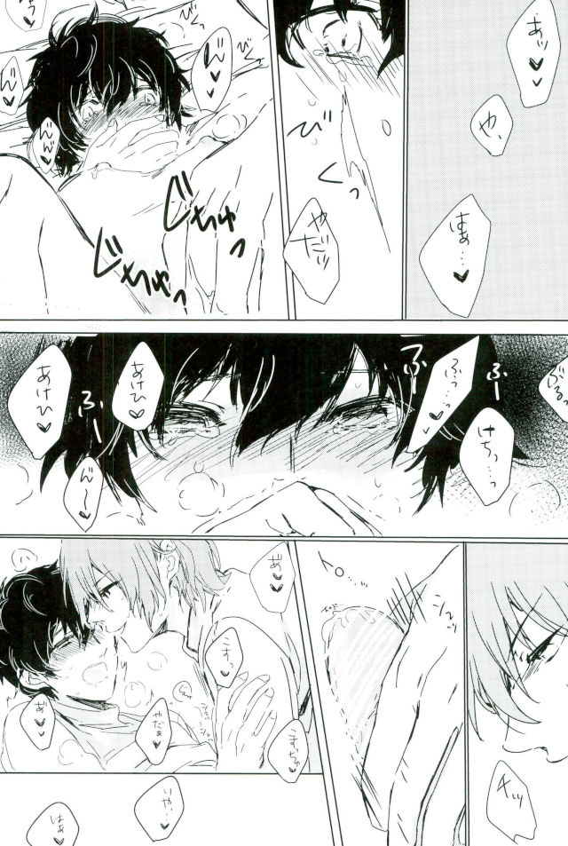 Zoku Yume kara Sameta Yume page 10 full