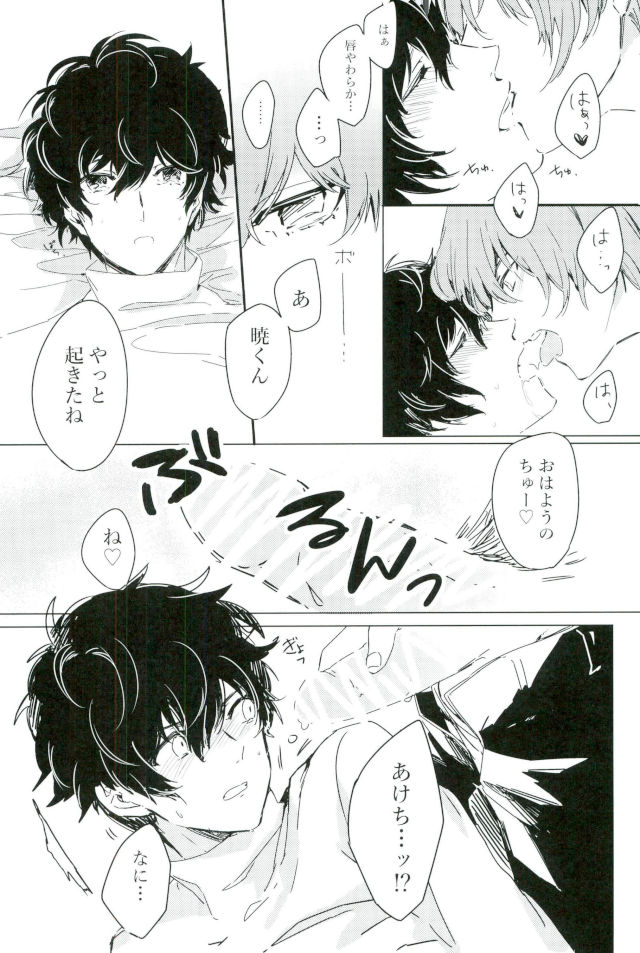 Zoku Yume kara Sameta Yume page 4 full