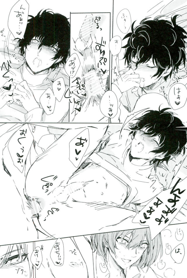 Zoku Yume kara Sameta Yume page 8 full