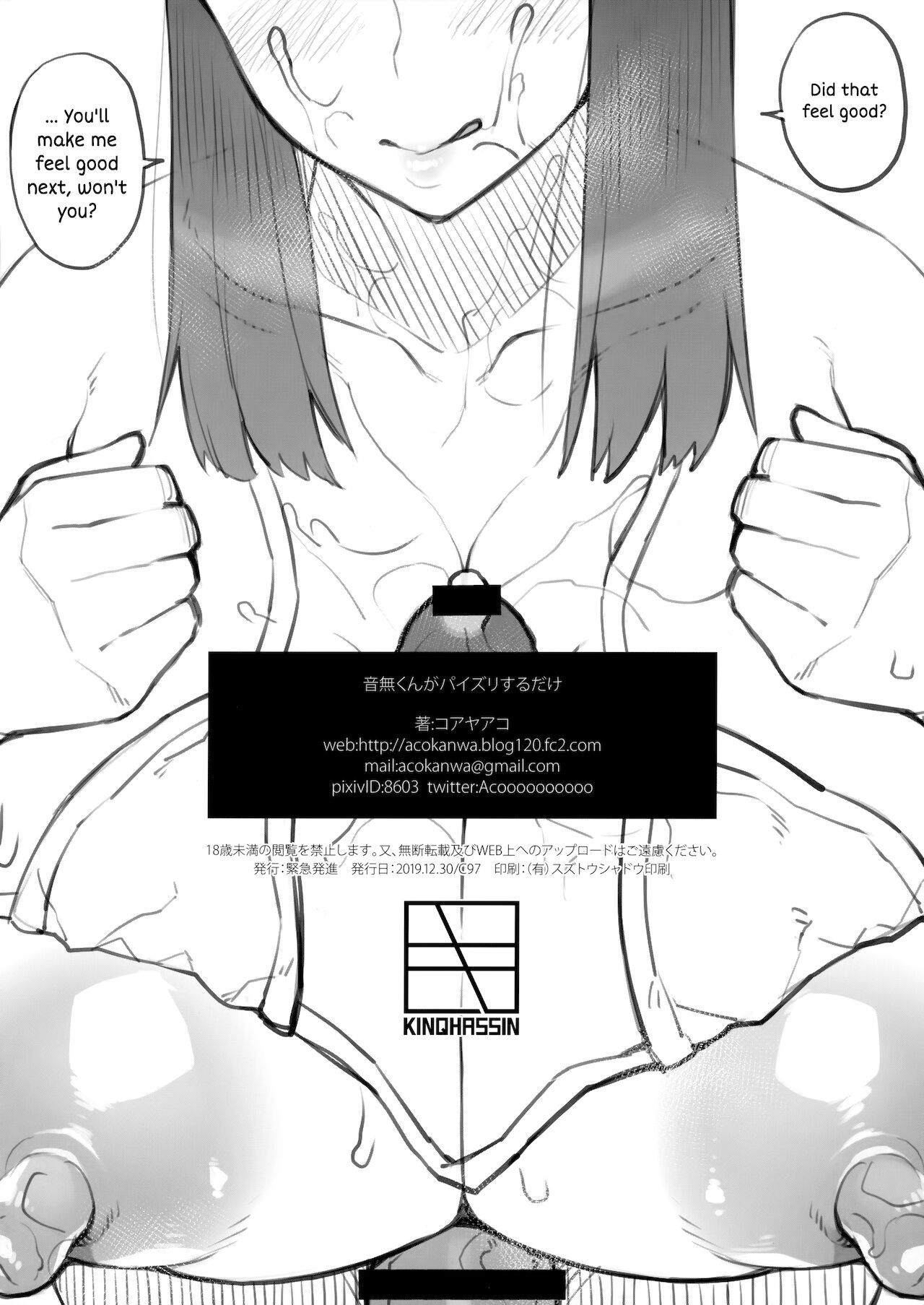 Otonashi-kun ga Paizuri Suru Dake | Just a Titfuck with Otonashi-kun page 8 full