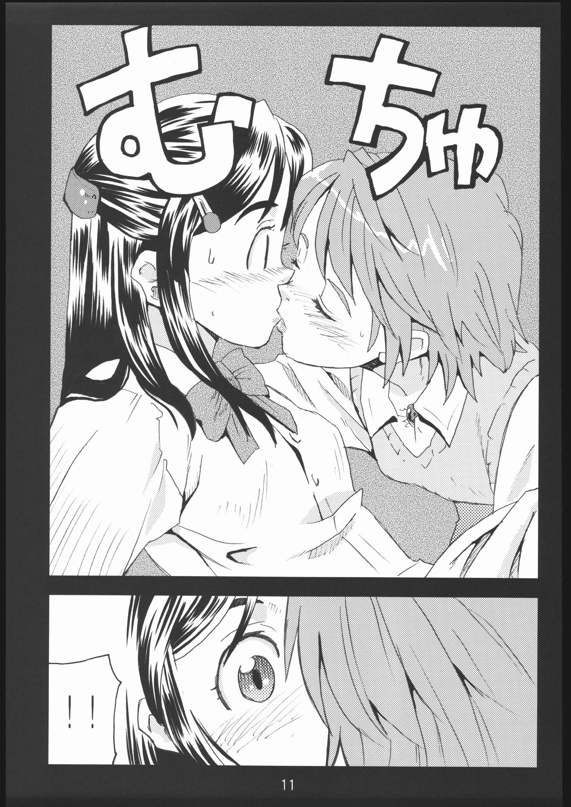 Cure Cure page 10 full