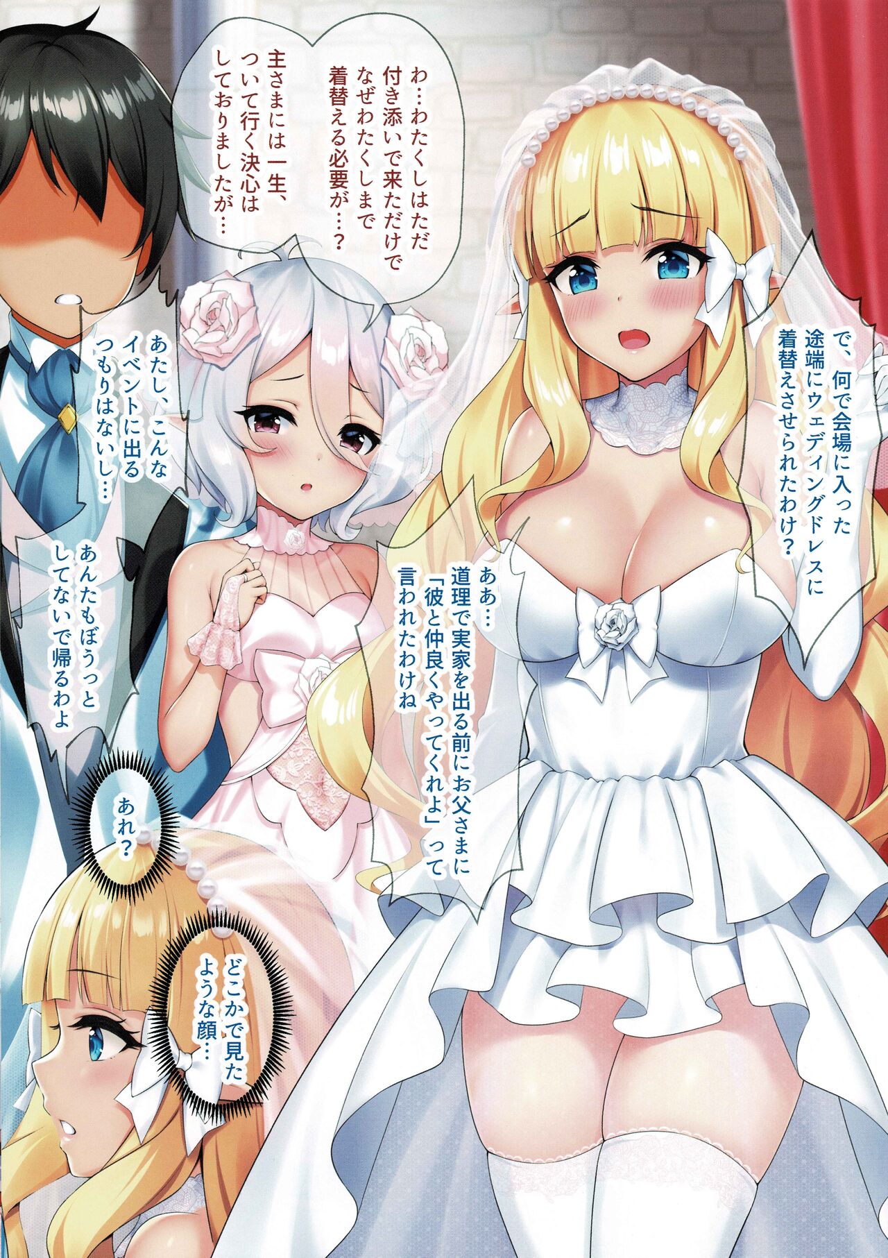 Hanayome inmu page 4 full