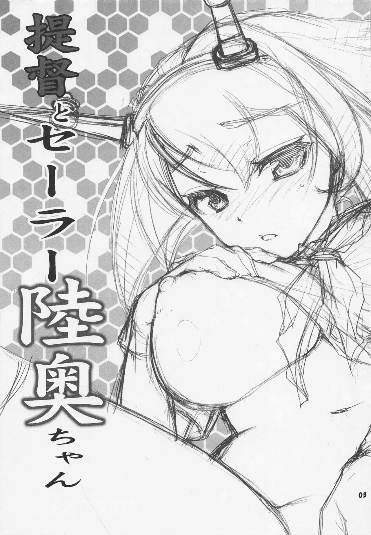 Teitoku to Sailor Mutsu-chan page 2 full