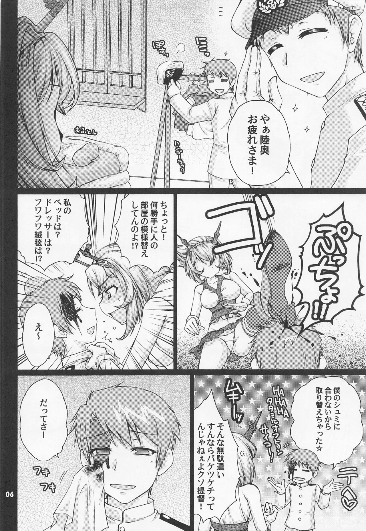 Teitoku to Sailor Mutsu-chan page 5 full