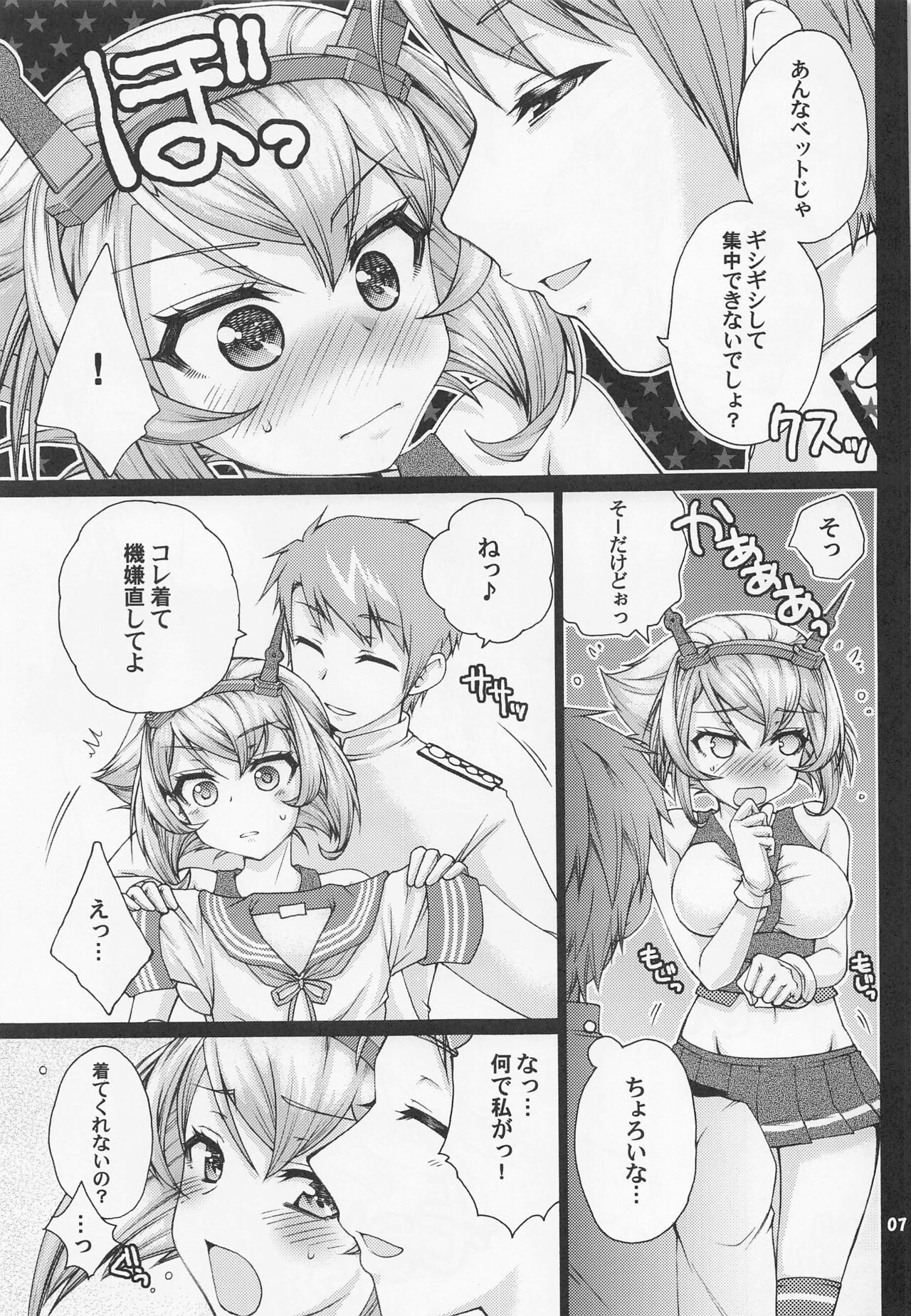 Teitoku to Sailor Mutsu-chan page 6 full