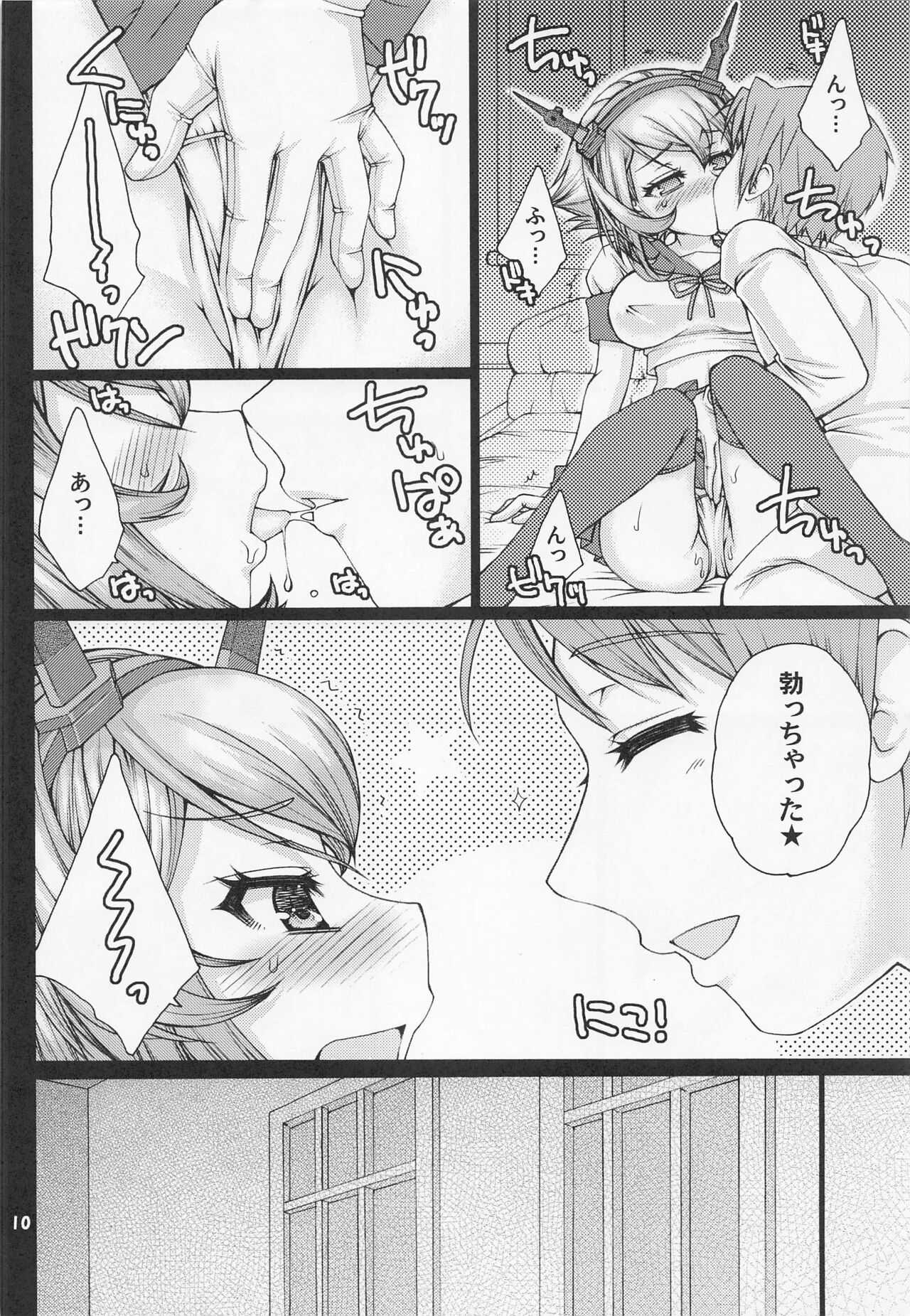 Teitoku to Sailor Mutsu-chan page 9 full