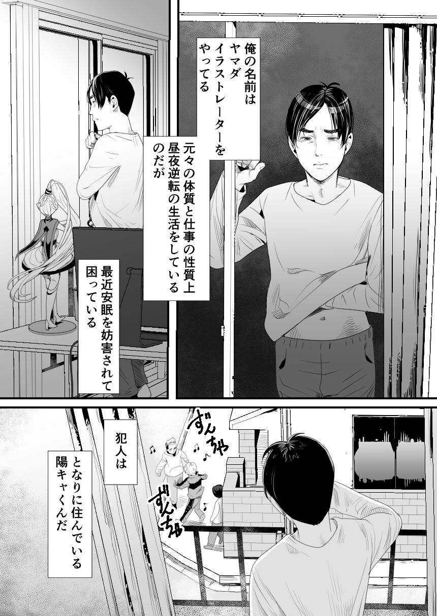 YouCha-kun wa Iinari Cosplay Ningyou page 3 full