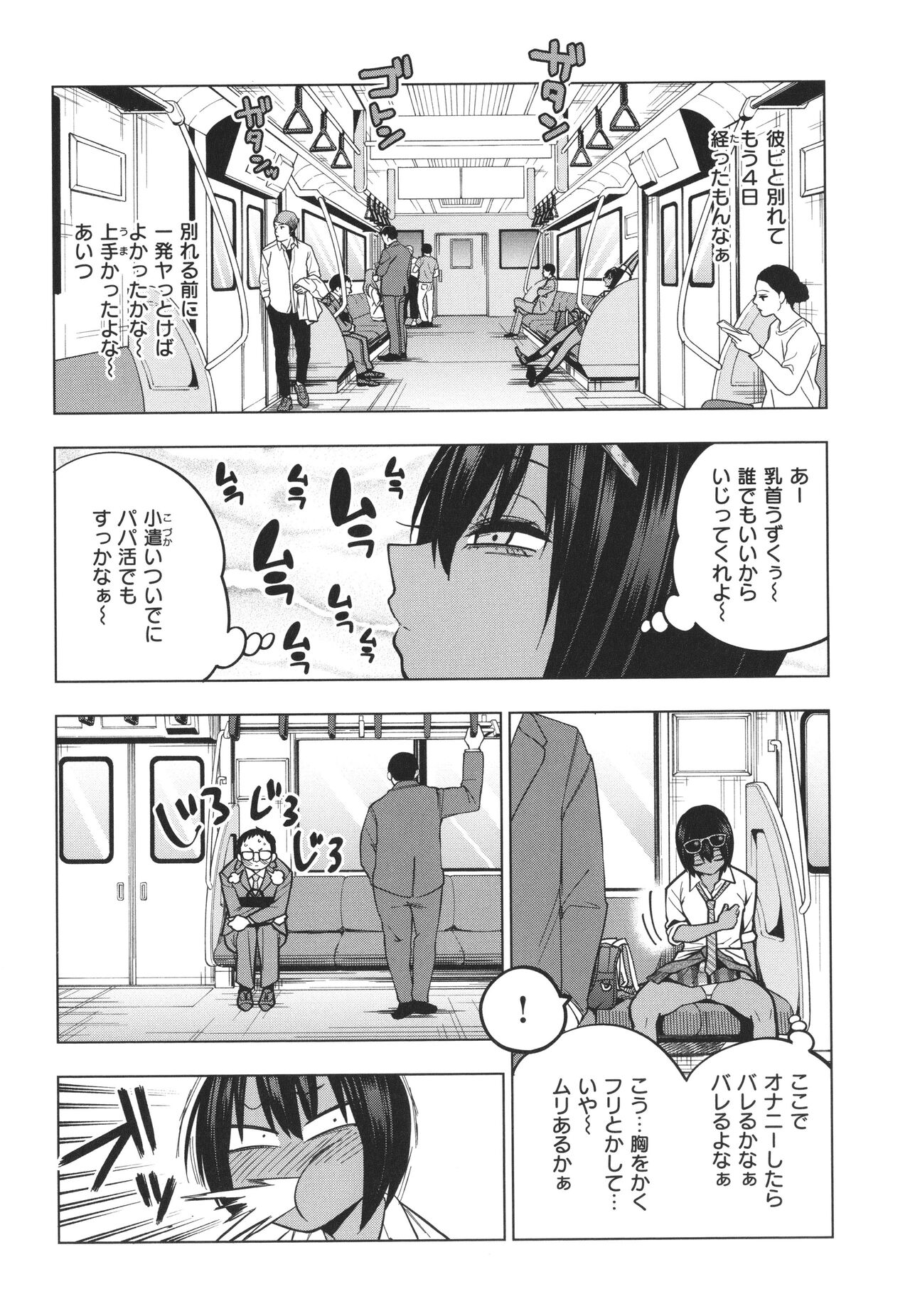 Fxxk Street Girls page 9 full