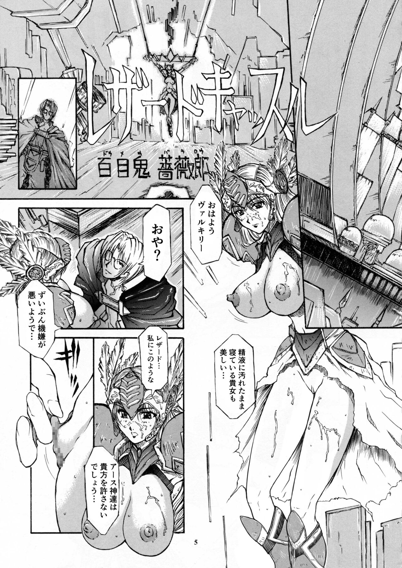 Leathered Castle page 2 full