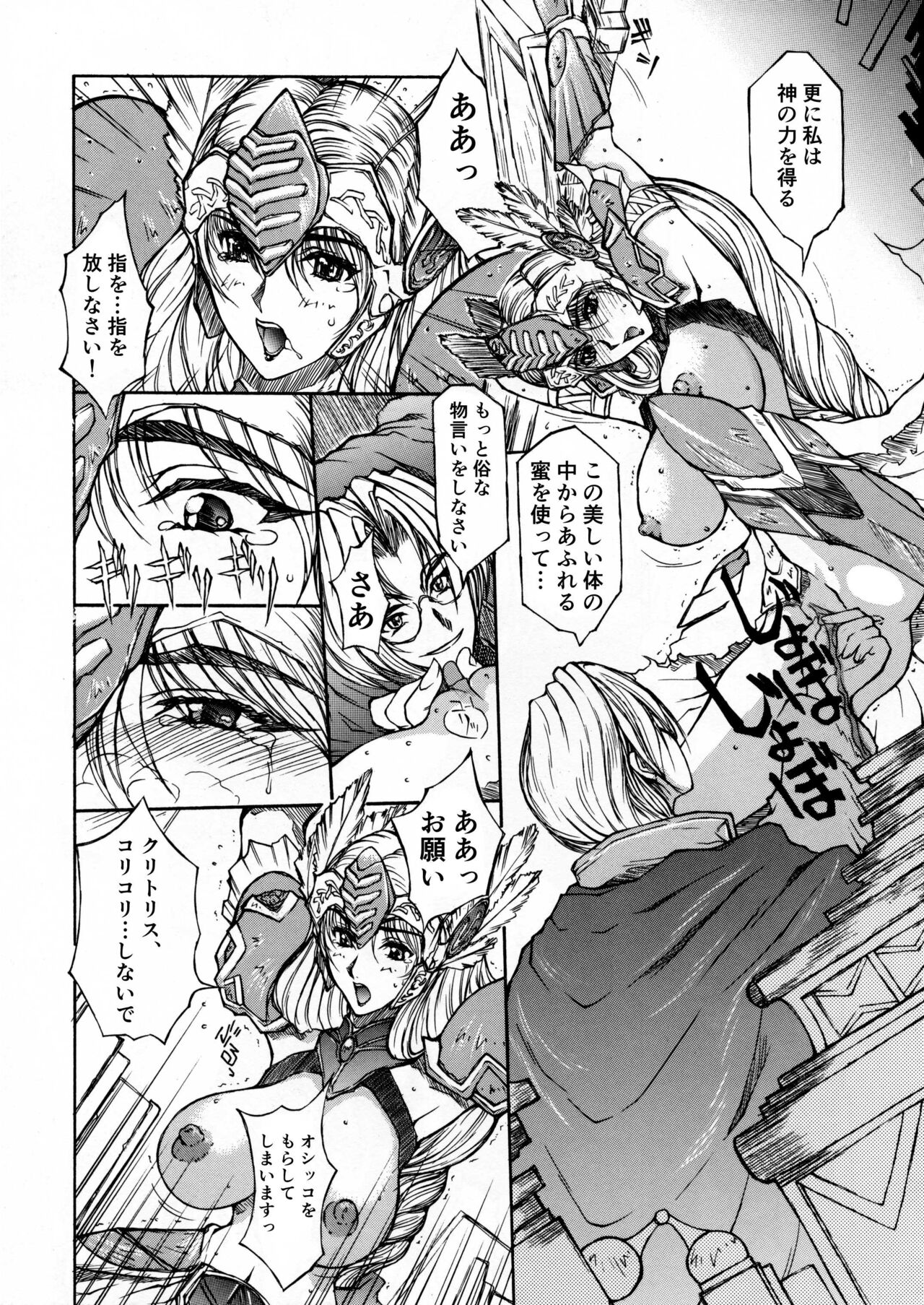 Leathered Castle page 4 full