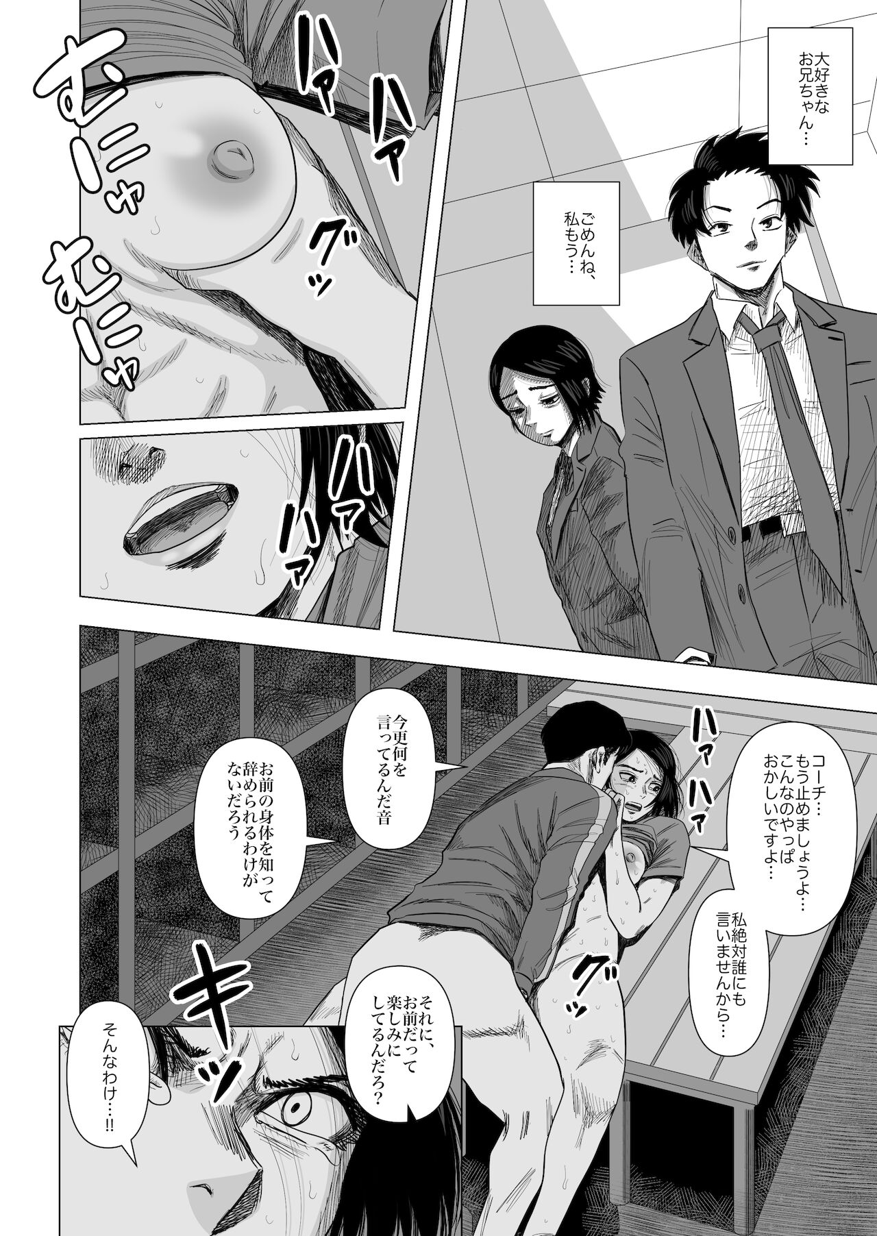 Joshi Juudou Senshu no Haiboku page 4 full